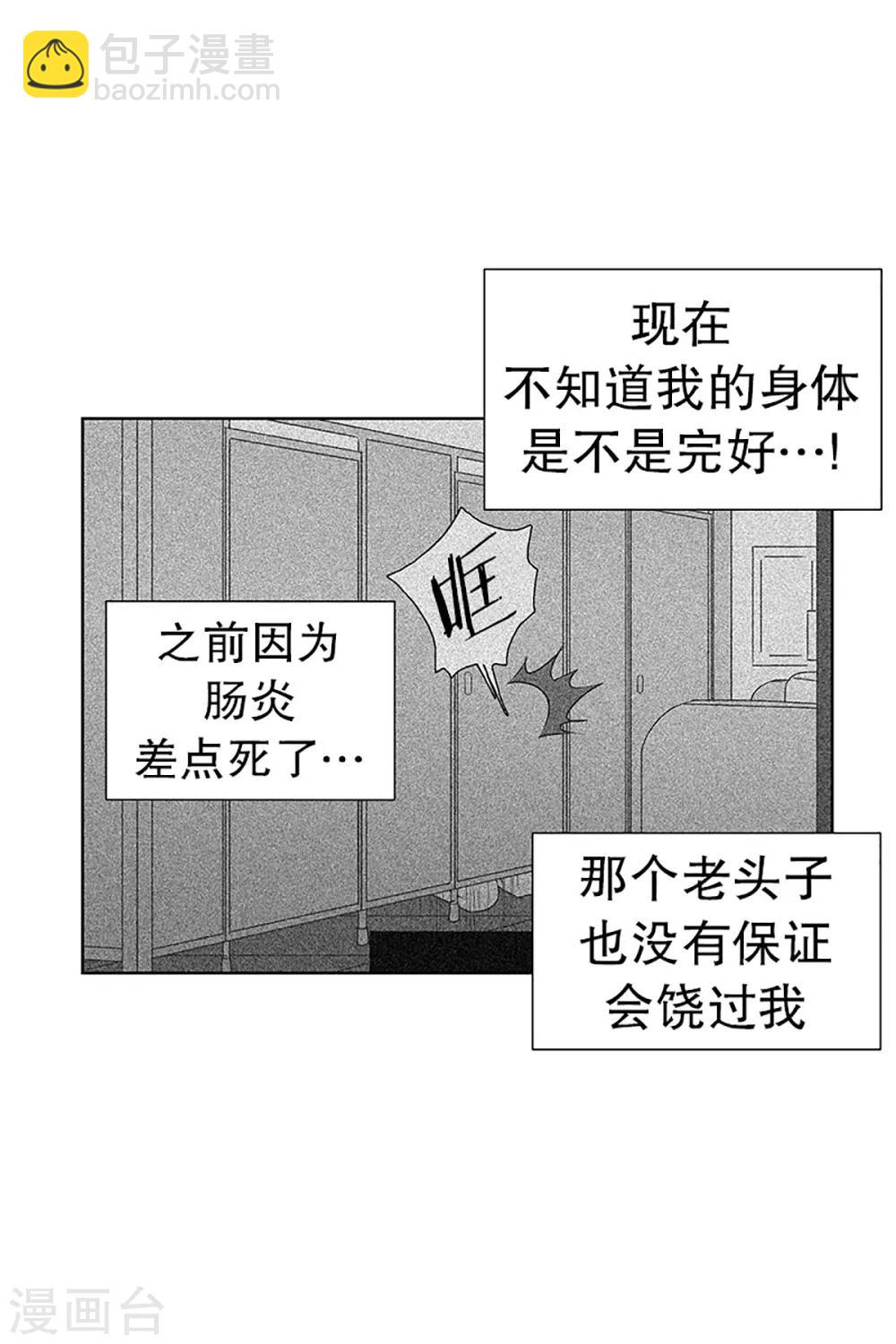 第17话 陌生的早晨2-第17话