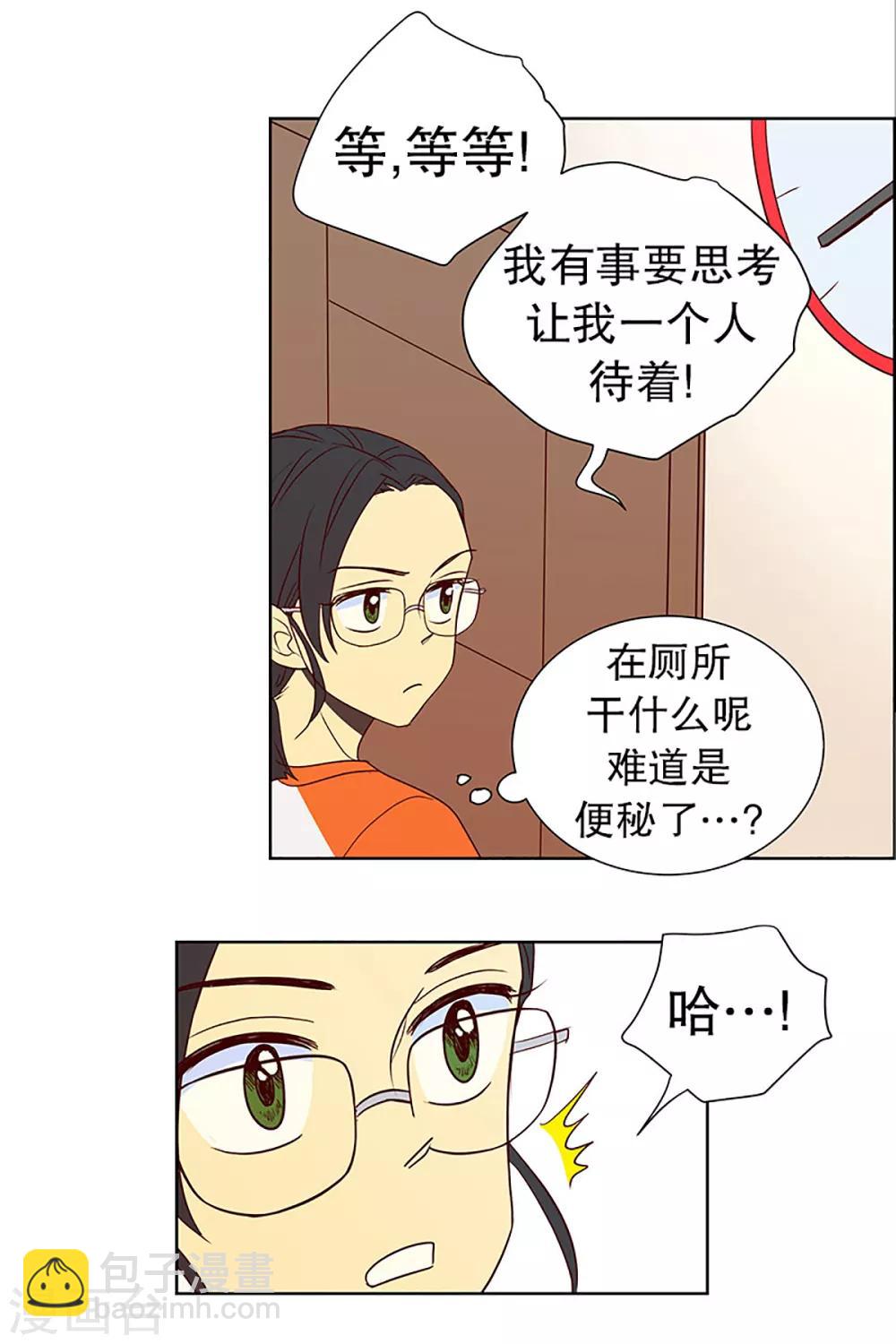 第17话 陌生的早晨2-第17话