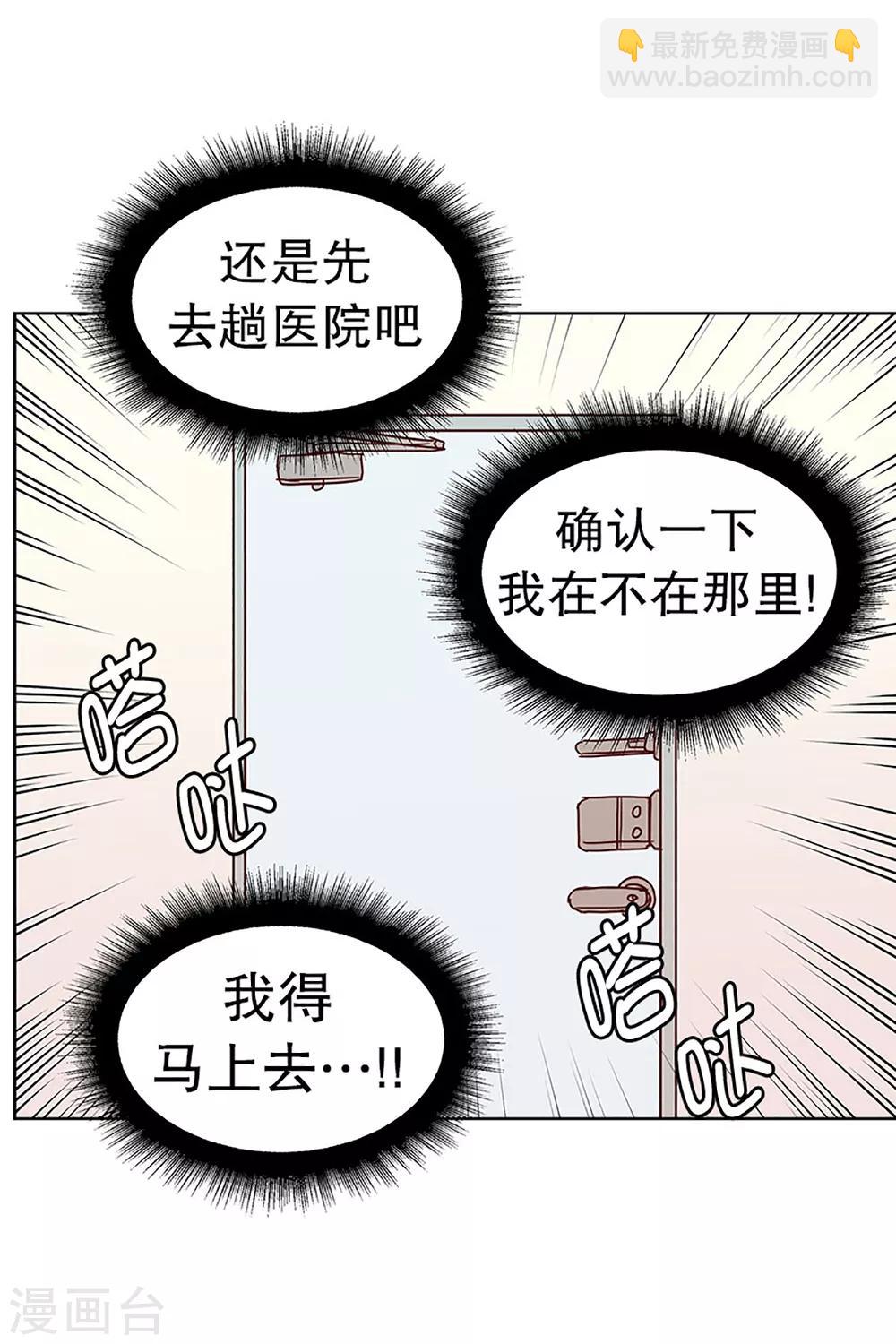 第17话 陌生的早晨2-第17话