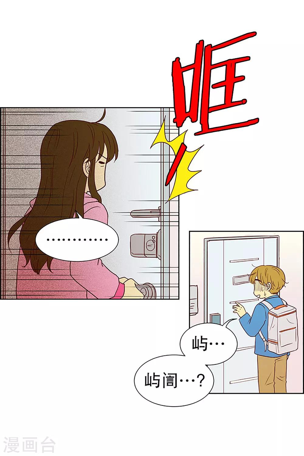 第17话 陌生的早晨2-第17话