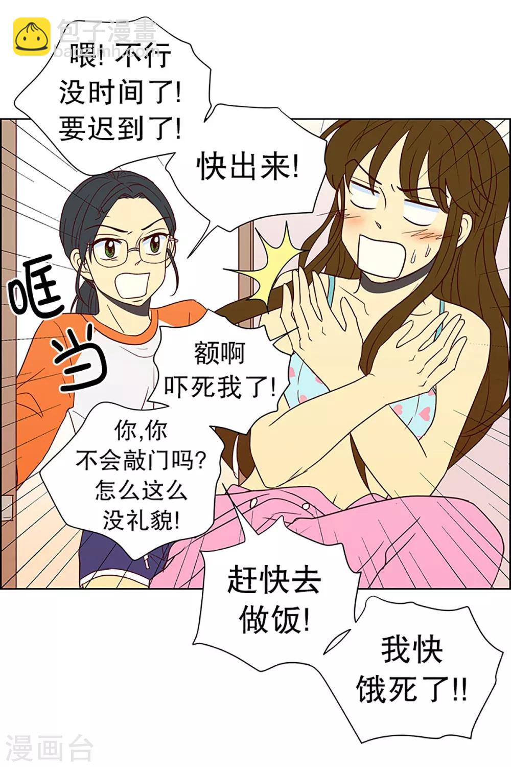 第17话 陌生的早晨2-第17话