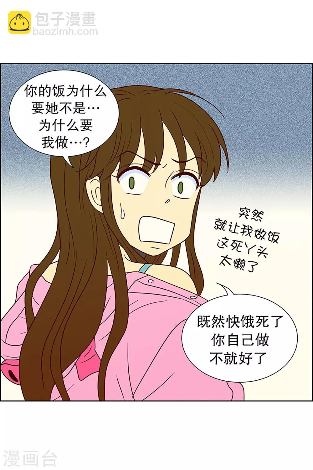 第17话 陌生的早晨2-第17话