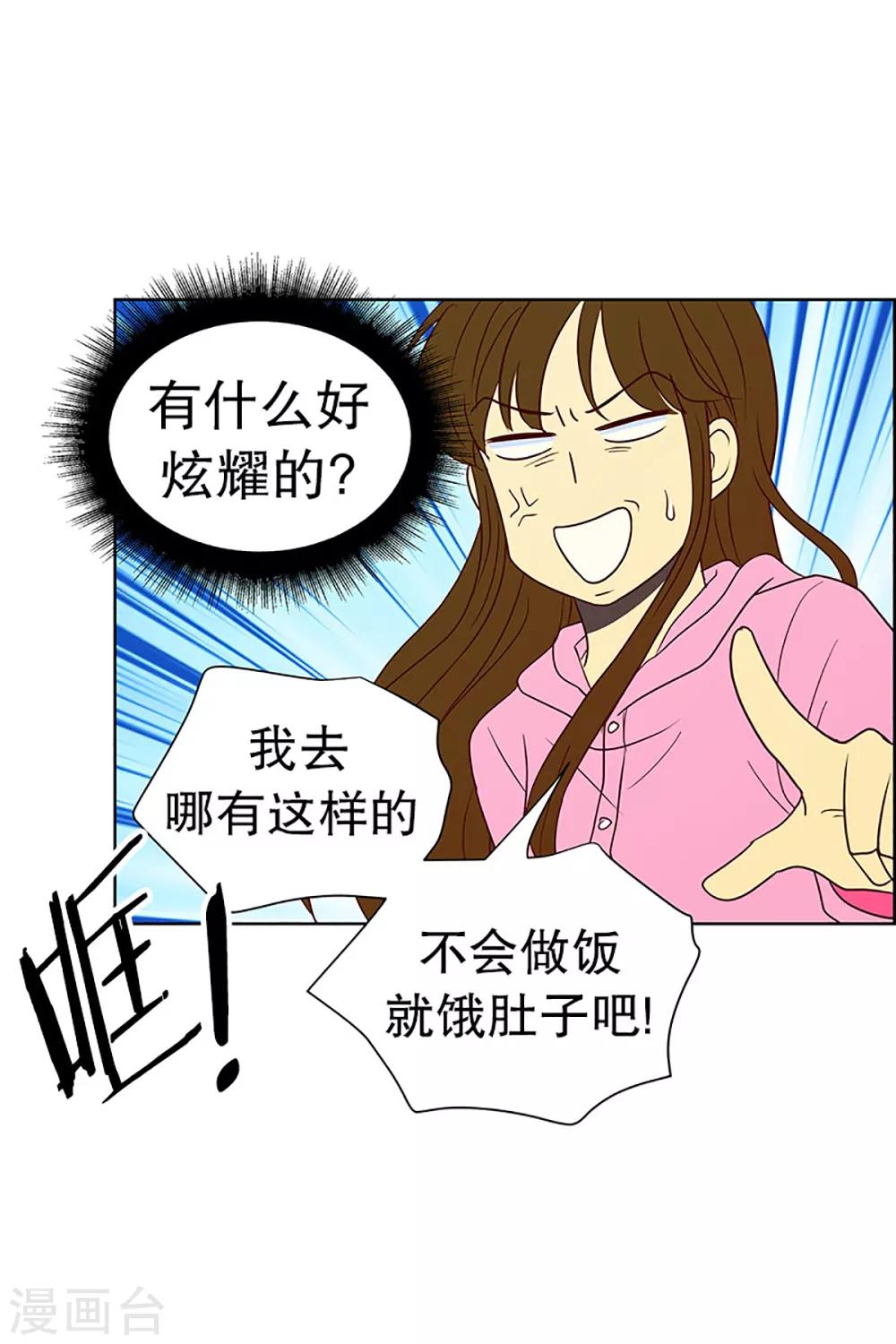 第17话 陌生的早晨2-第17话