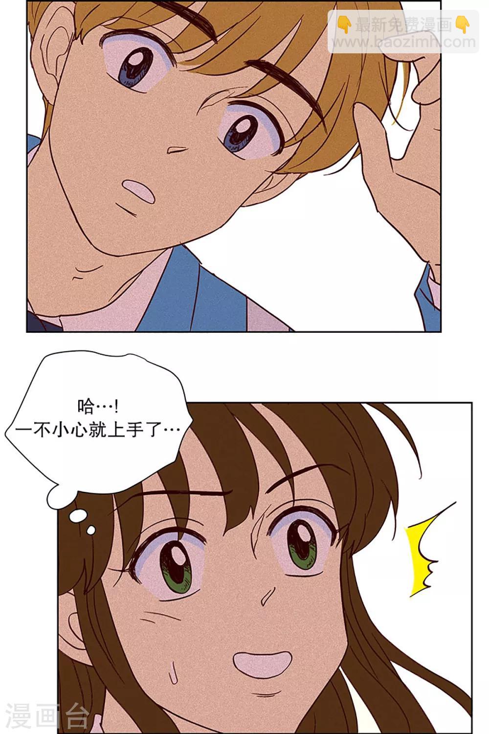 第19话 陌生的早晨4-第19话