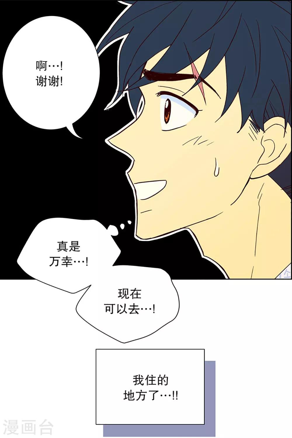 第19话 陌生的早晨4-第19话