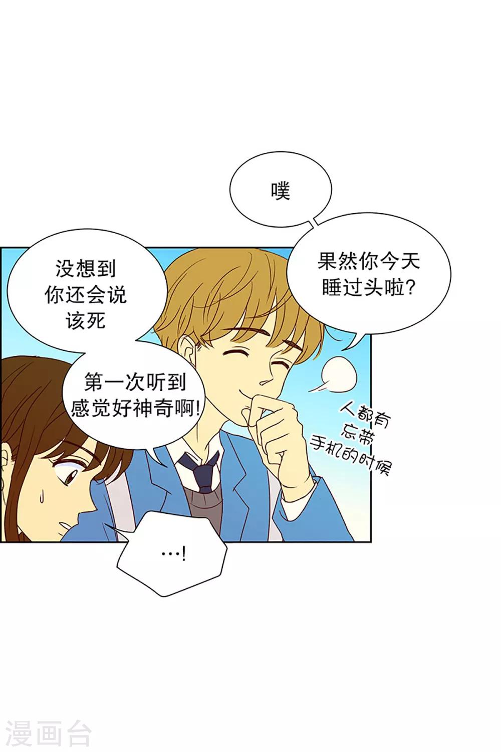 第19话 陌生的早晨4-第19话