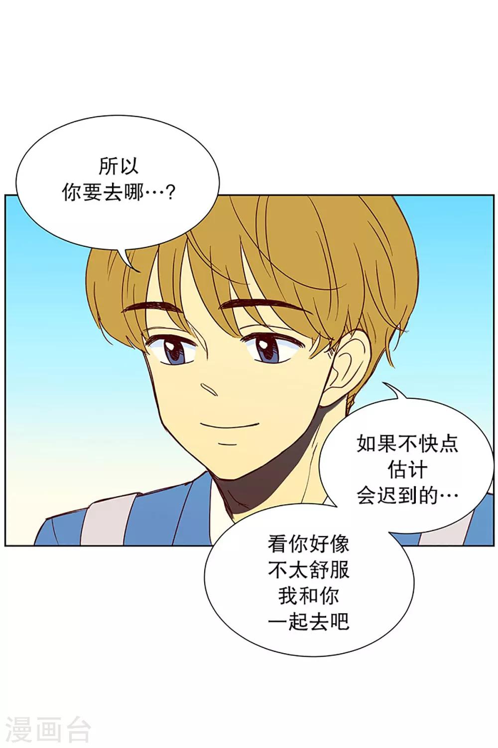 第19话 陌生的早晨4-第19话