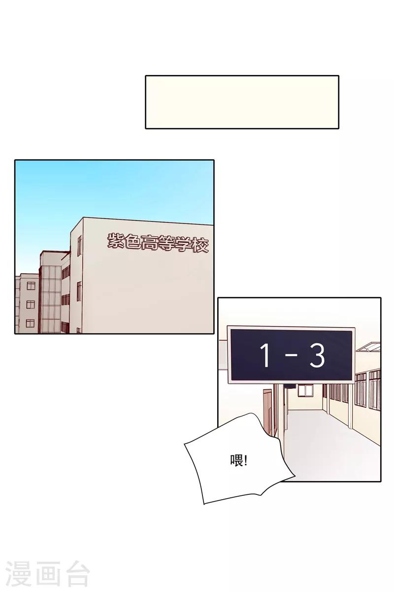 第3话 少男少女的世界-第3话