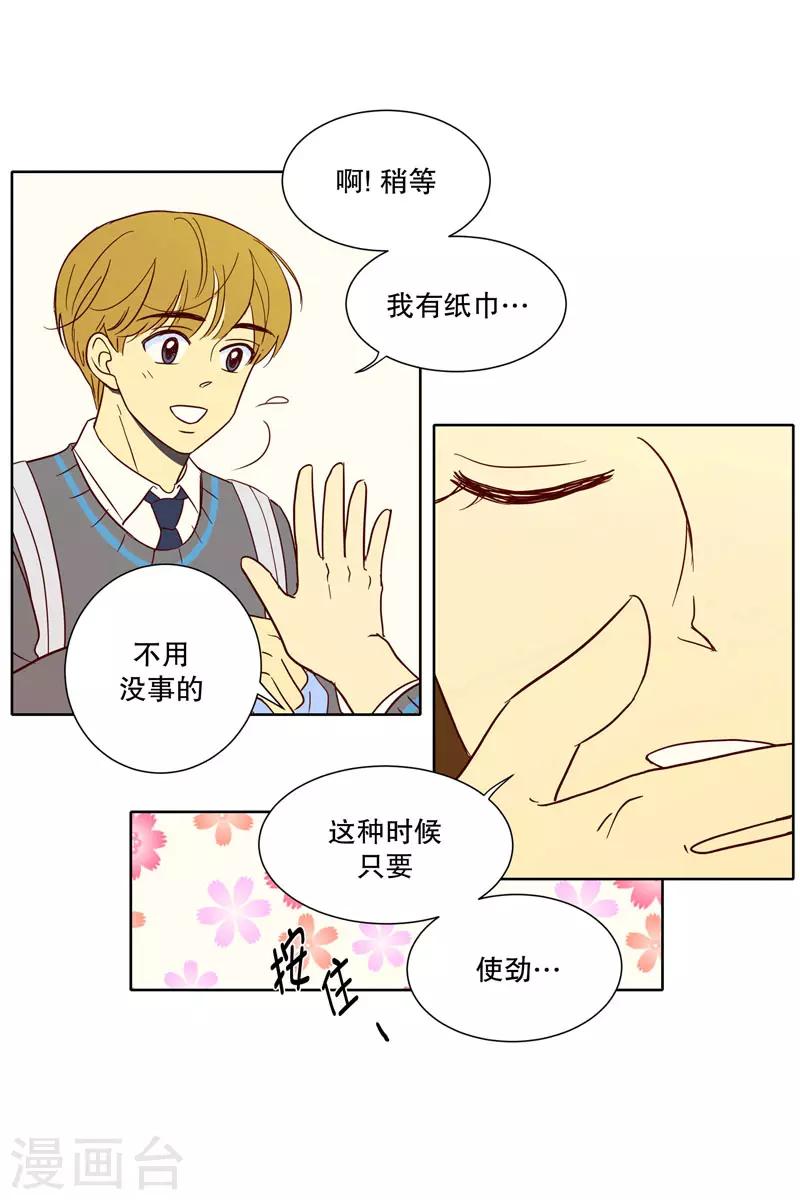 第3话 少男少女的世界-第3话