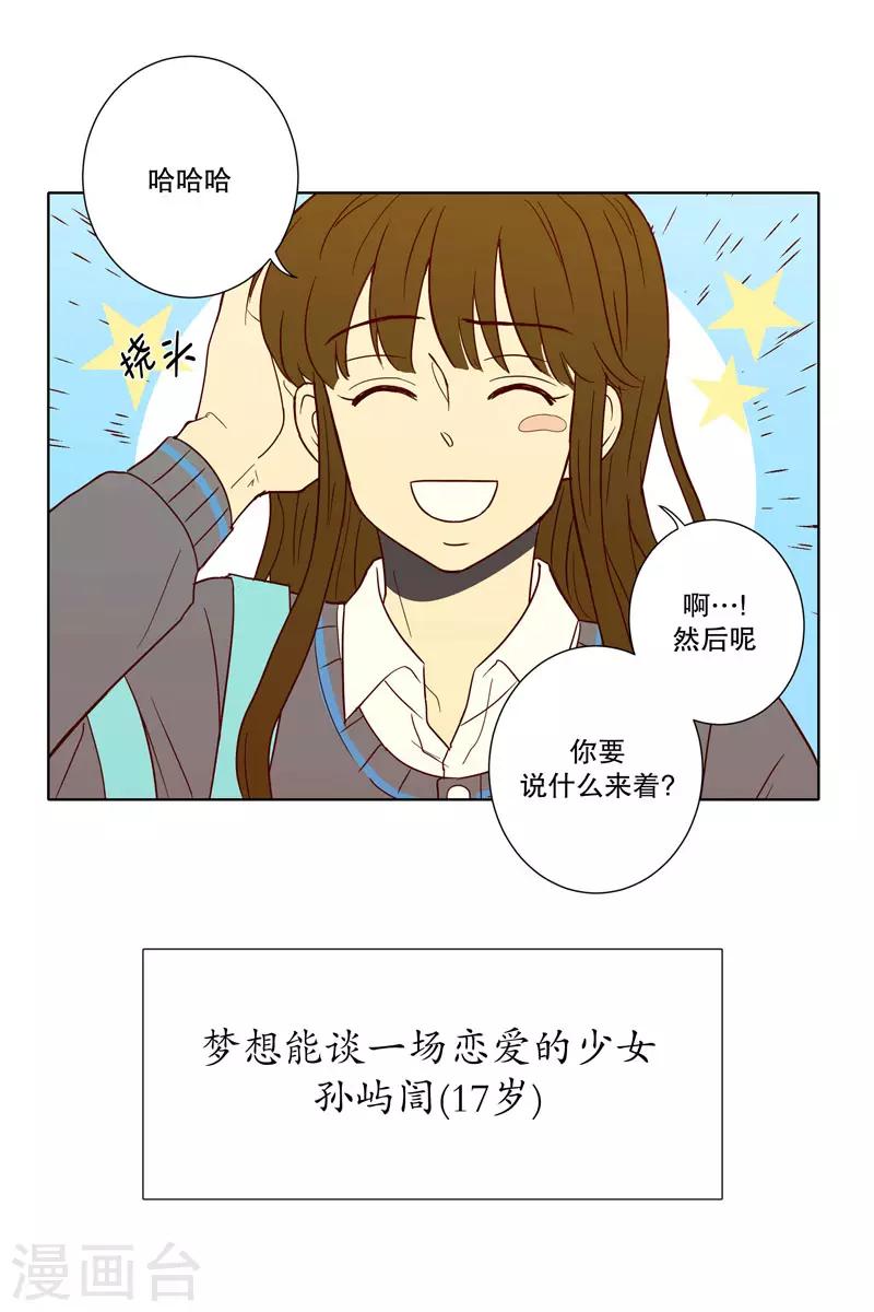 第3话 少男少女的世界-第3话