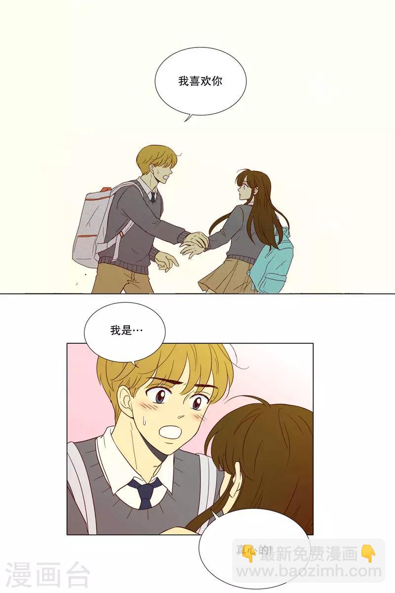 第3话 少男少女的世界-第3话