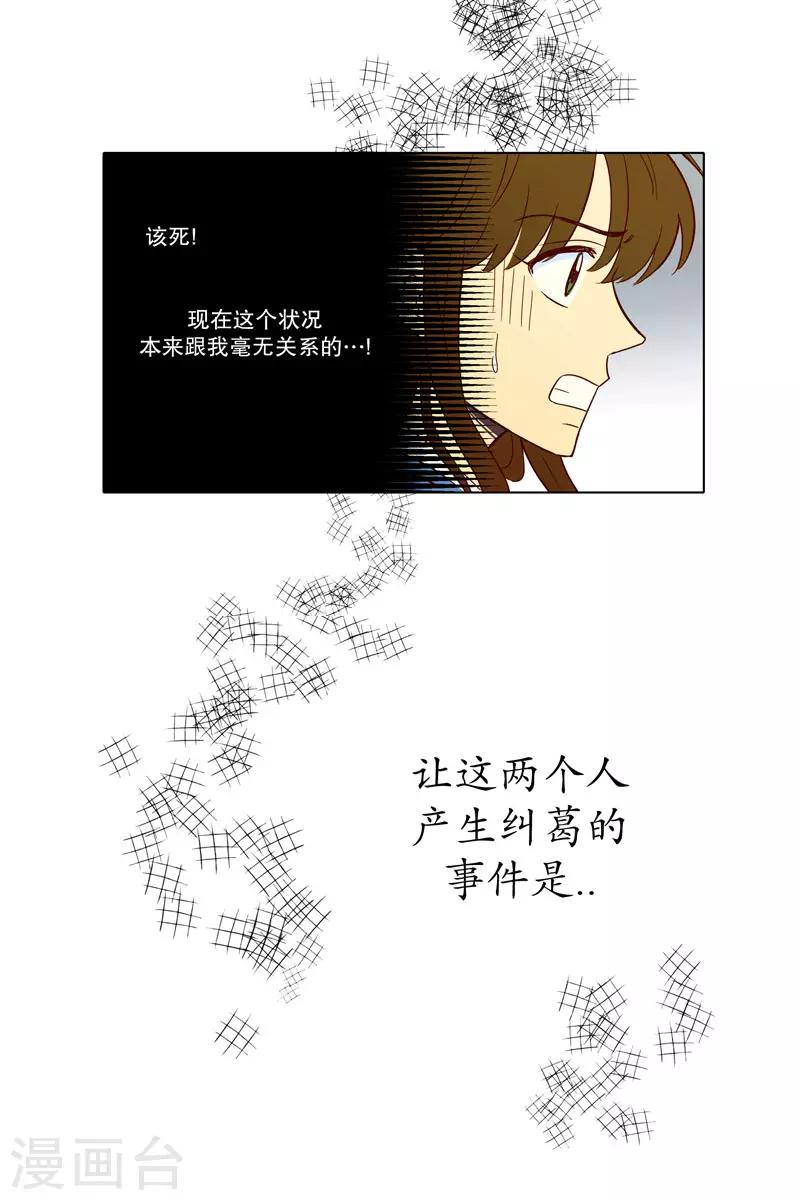 第3话 少男少女的世界-第3话