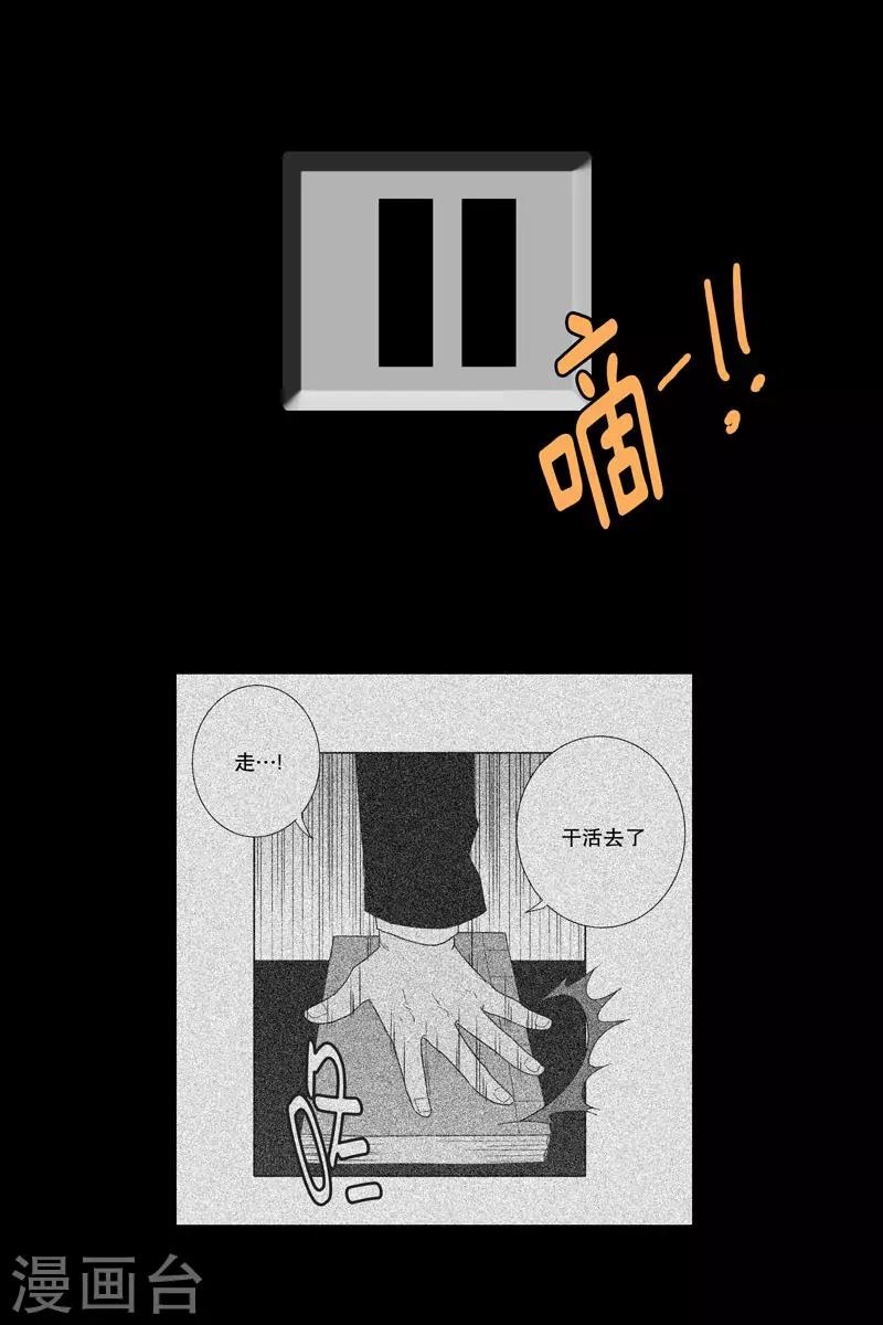 第3话 少男少女的世界-第3话