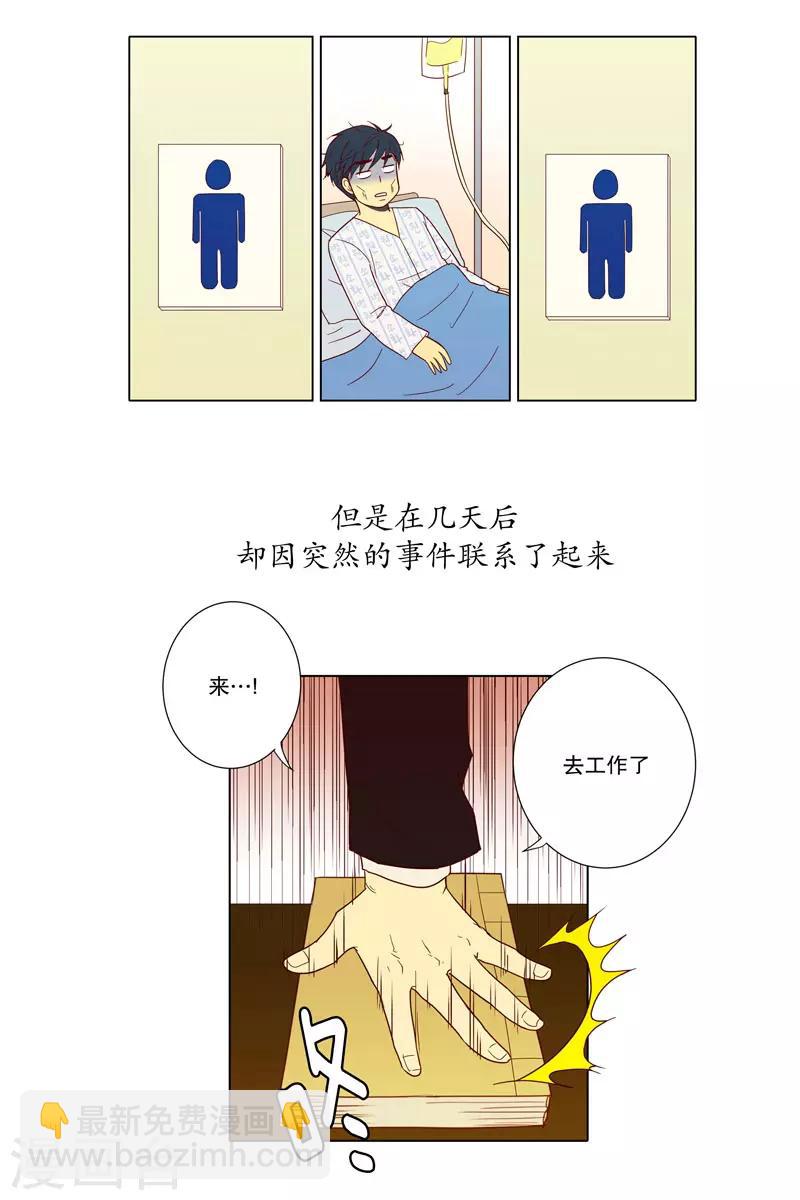 第3话 少男少女的世界-第3话