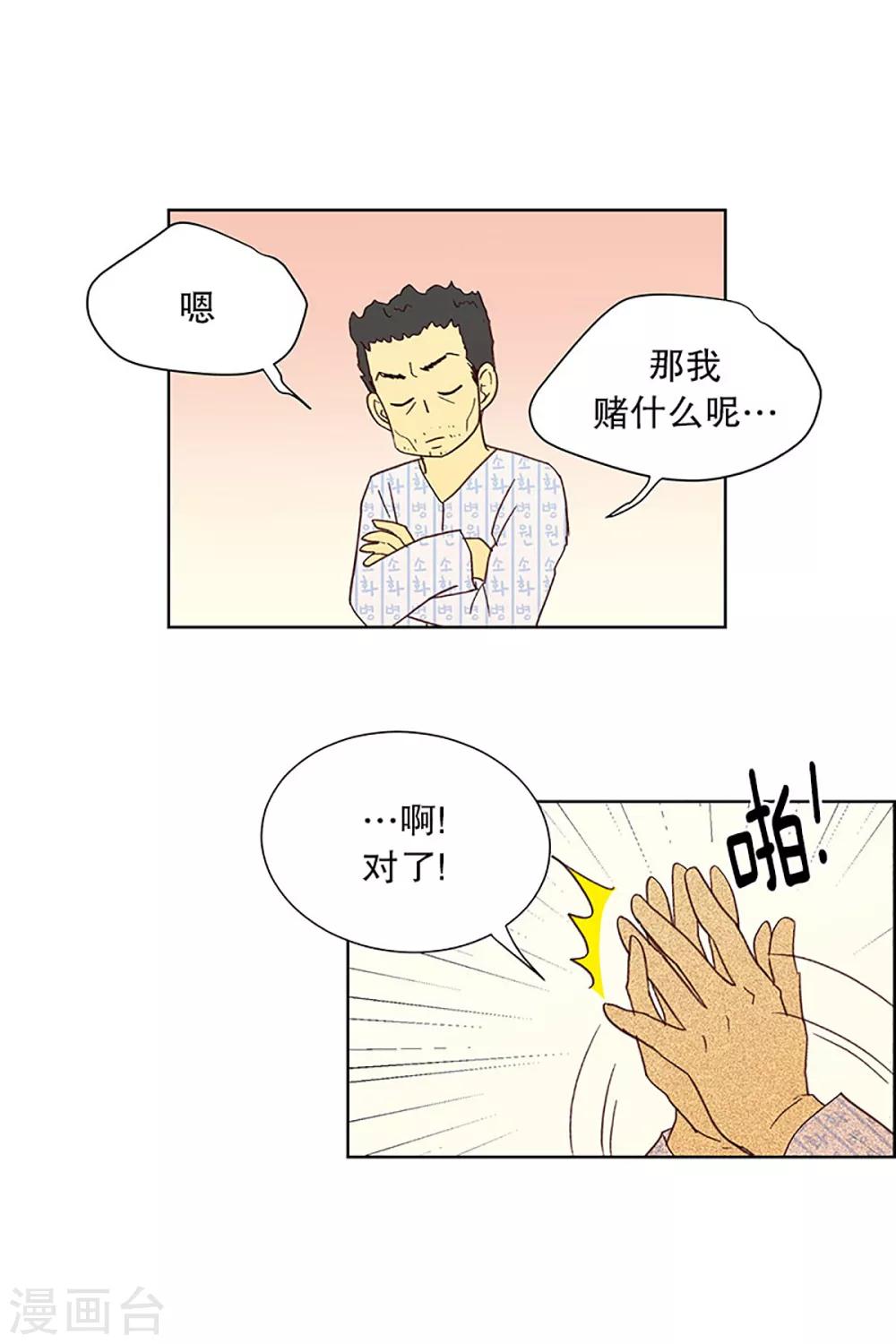 第21话 无法解释的关系2-第21话