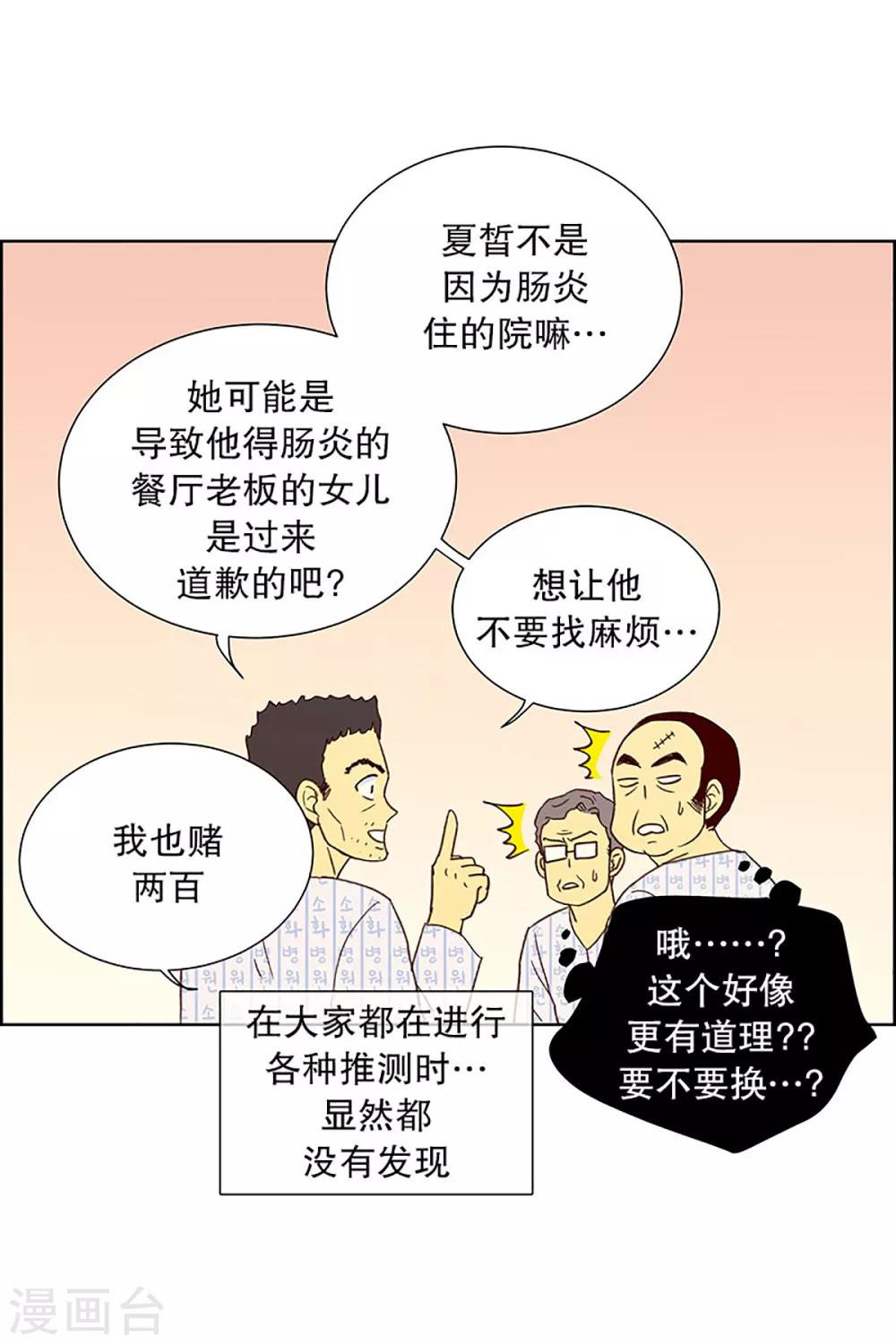 第21话 无法解释的关系2-第21话