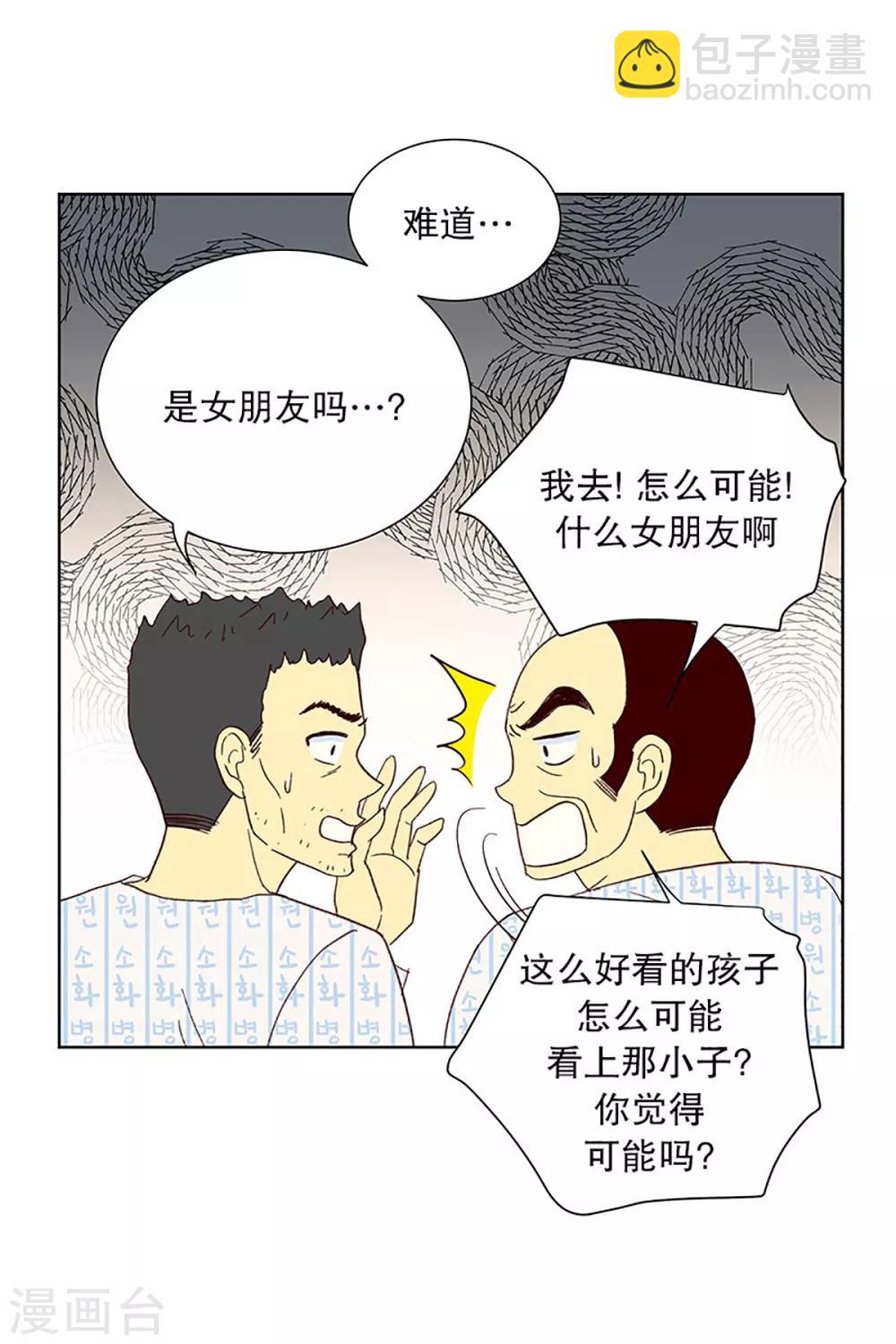 第21话 无法解释的关系2-第21话