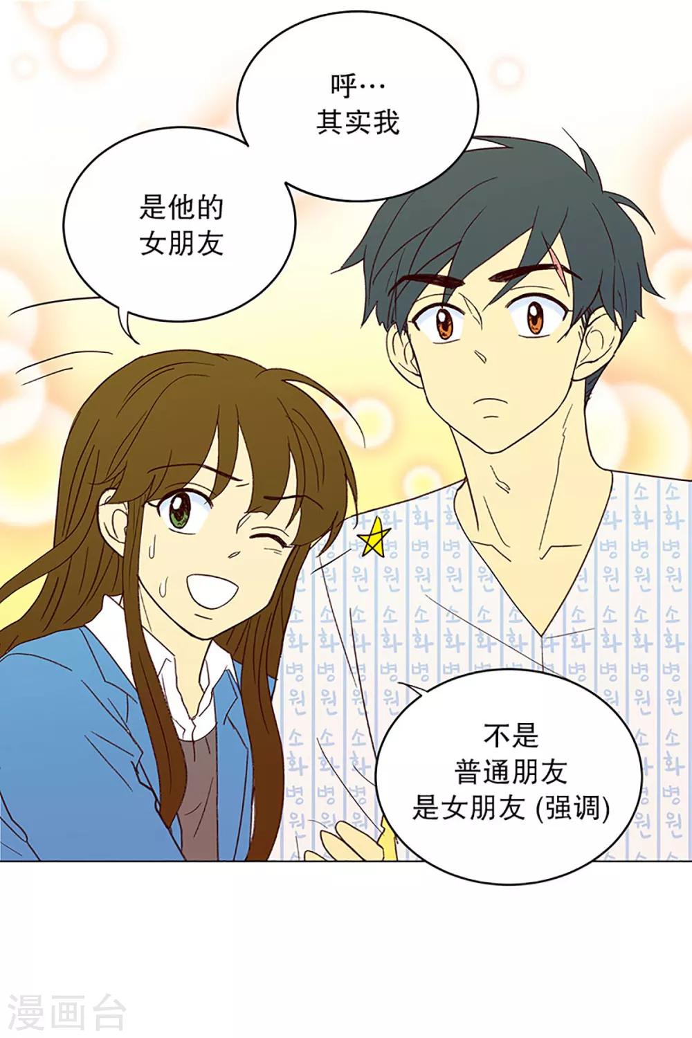 第21话 无法解释的关系2-第21话