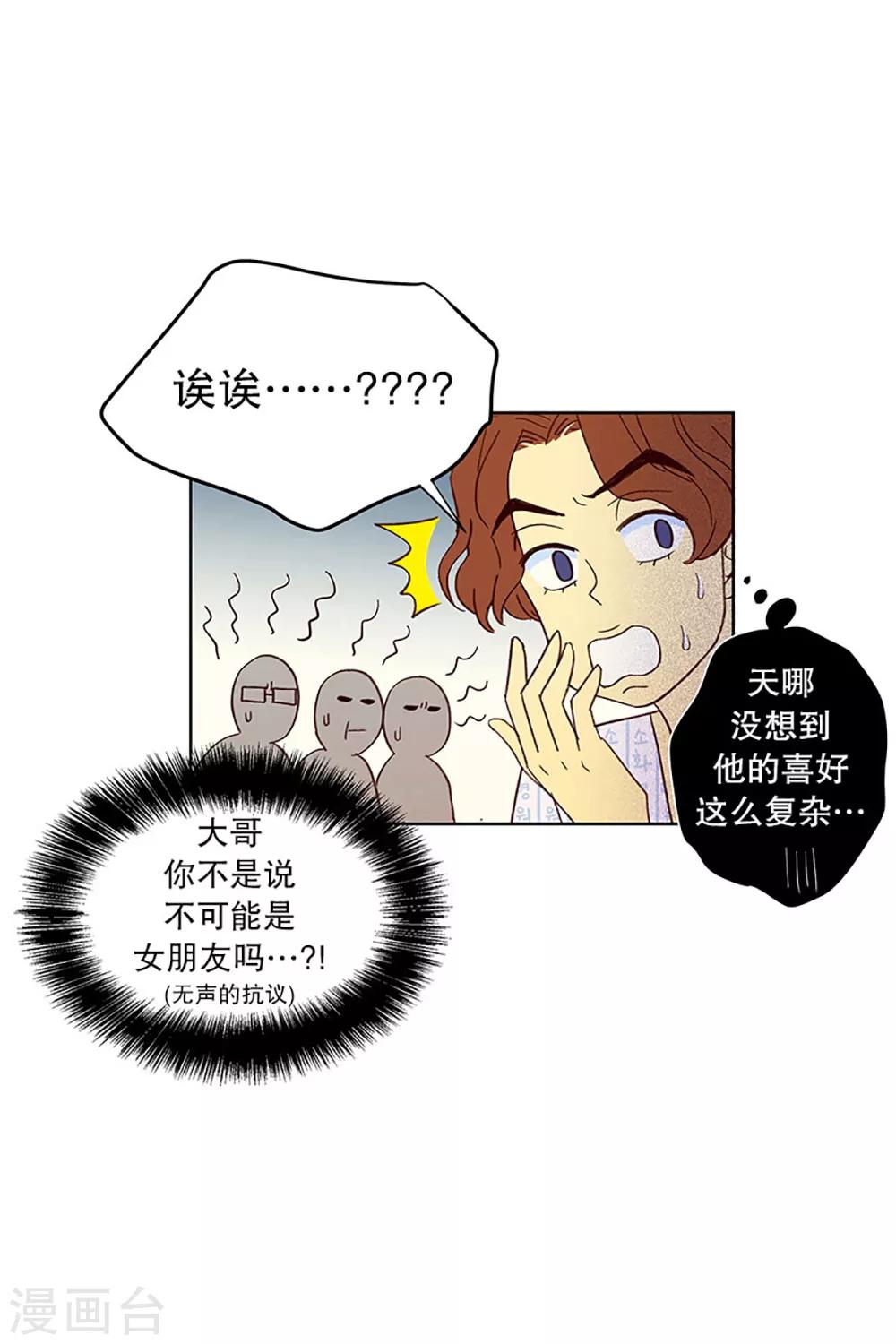 第21话 无法解释的关系2-第21话