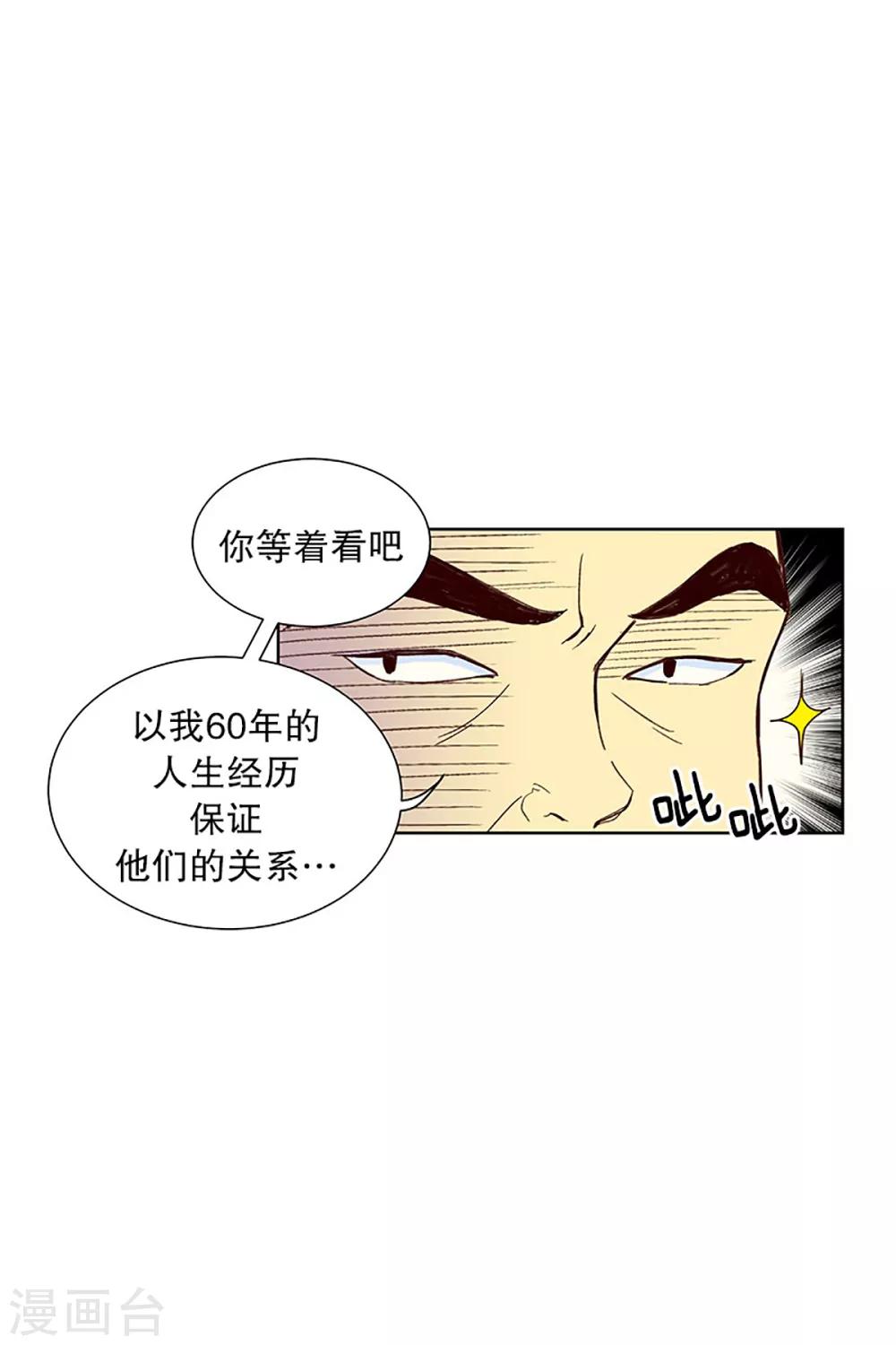 第21话 无法解释的关系2-第21话