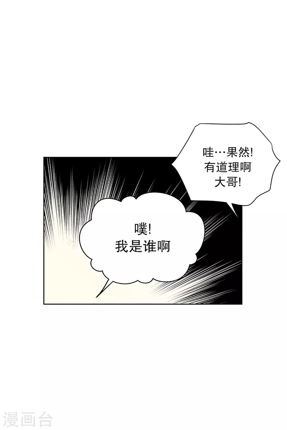 第21话 无法解释的关系2-第21话