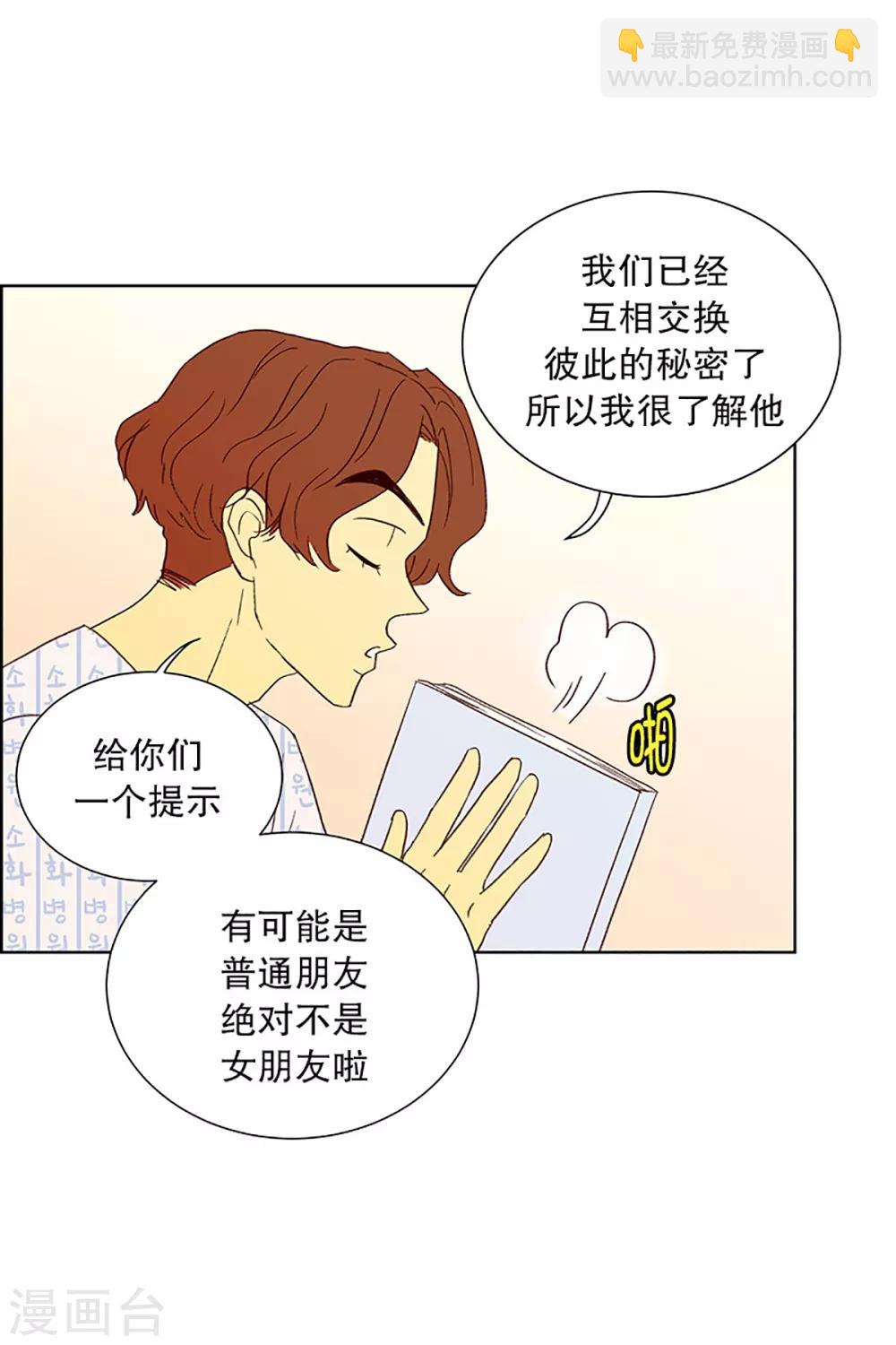 第21话 无法解释的关系2-第21话