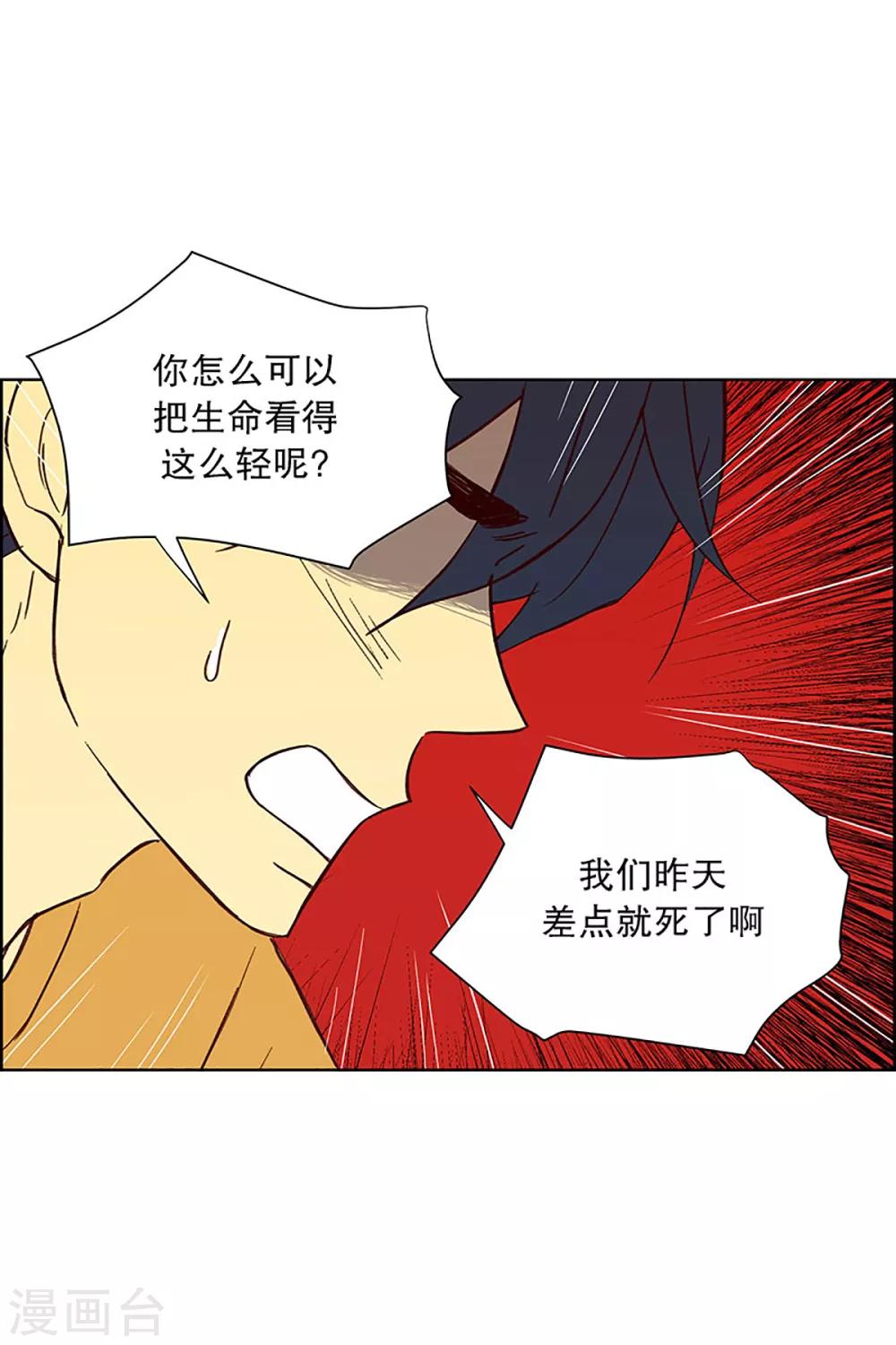 第23话 需要售后服务2-第23话