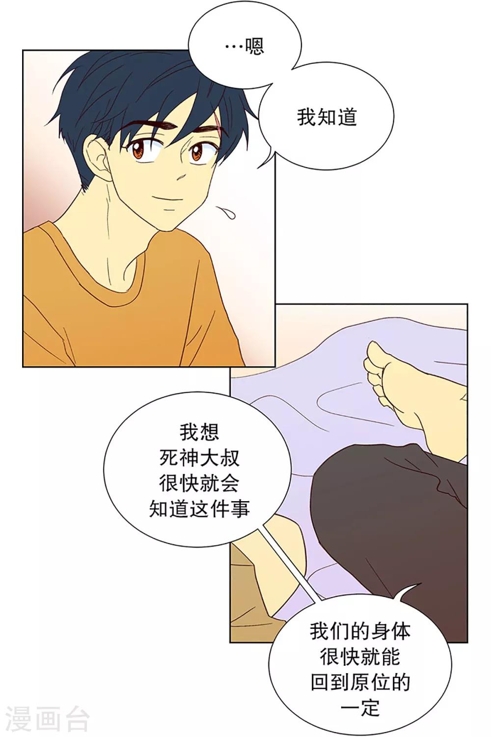 第23话 需要售后服务2-第23话