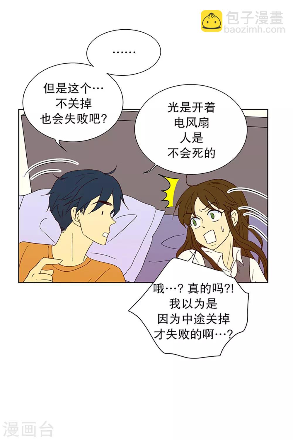 第23话 需要售后服务2-第23话