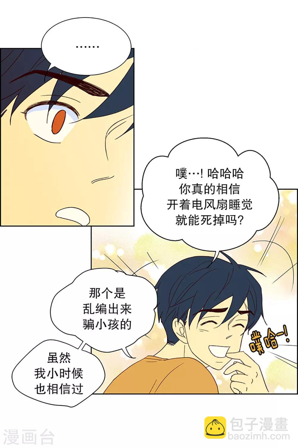 第23话 需要售后服务2-第23话