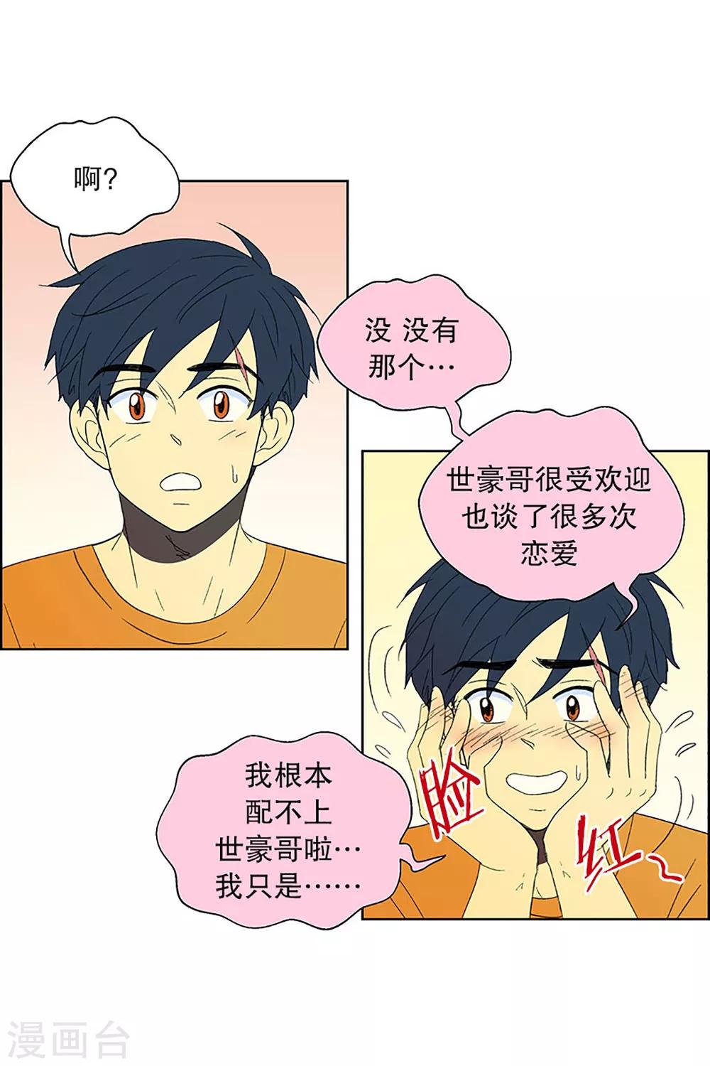 第25话 第一天的结束2-第25话