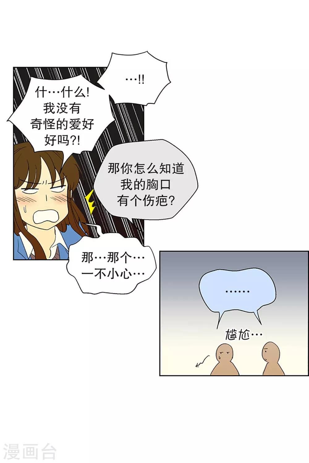 第25话 第一天的结束2-第25话