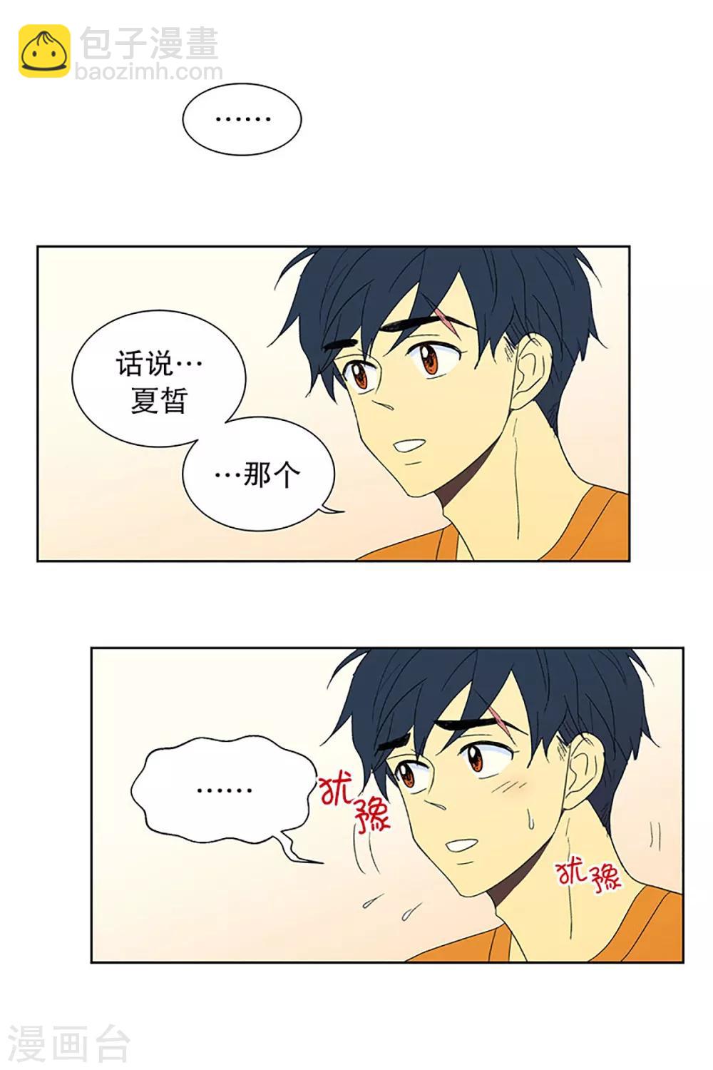 第25话 第一天的结束2-第25话