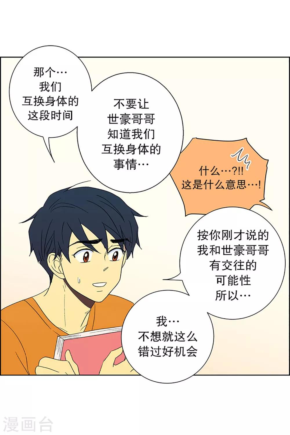 第25话 第一天的结束2-第25话