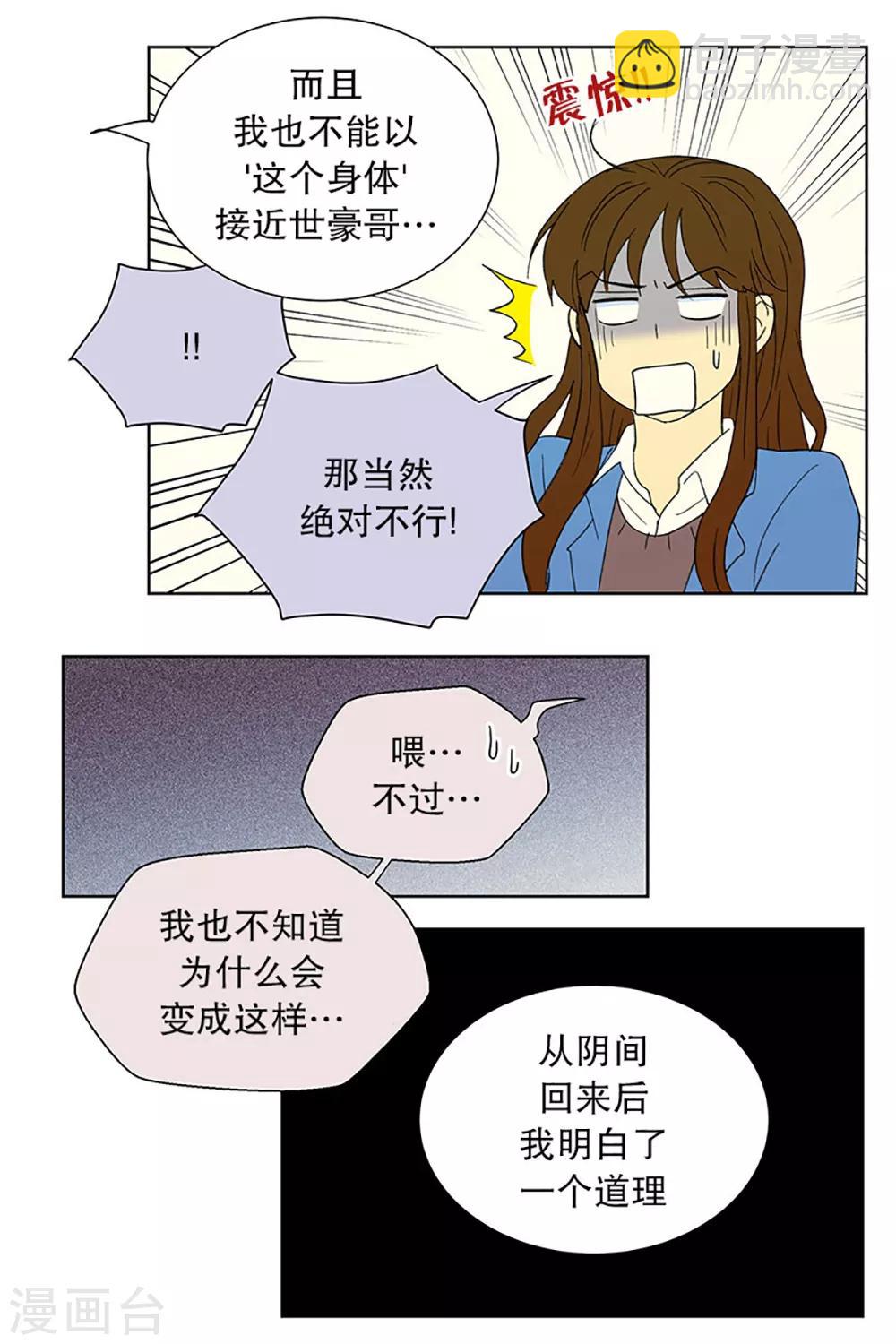 第25话 第一天的结束2-第25话