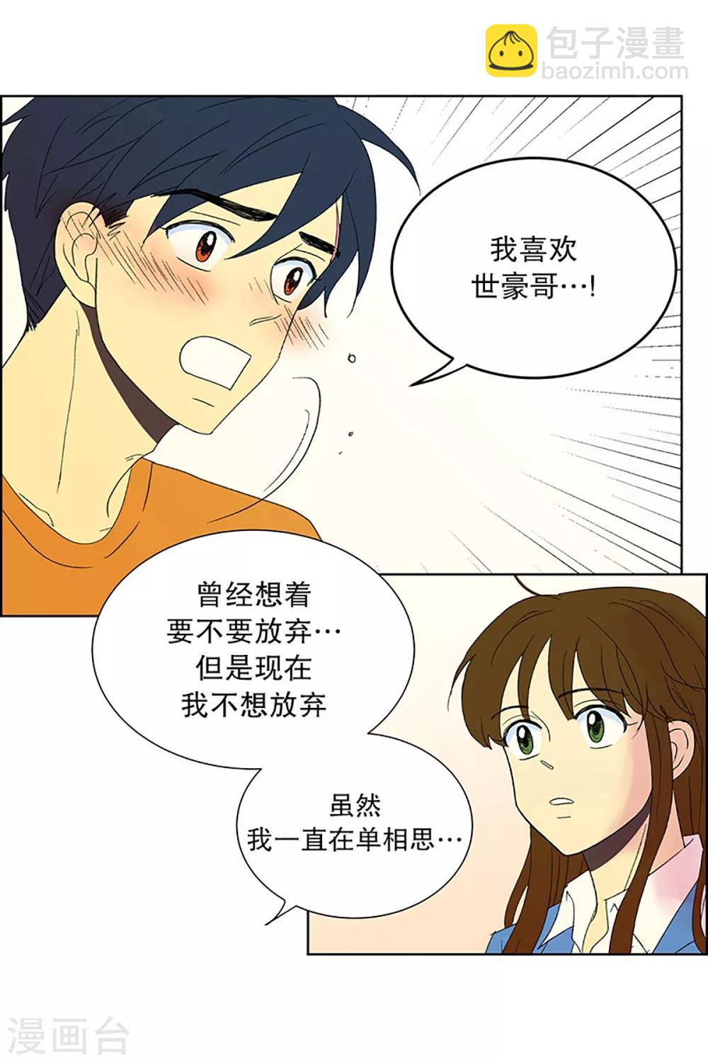 第25话 第一天的结束2-第25话