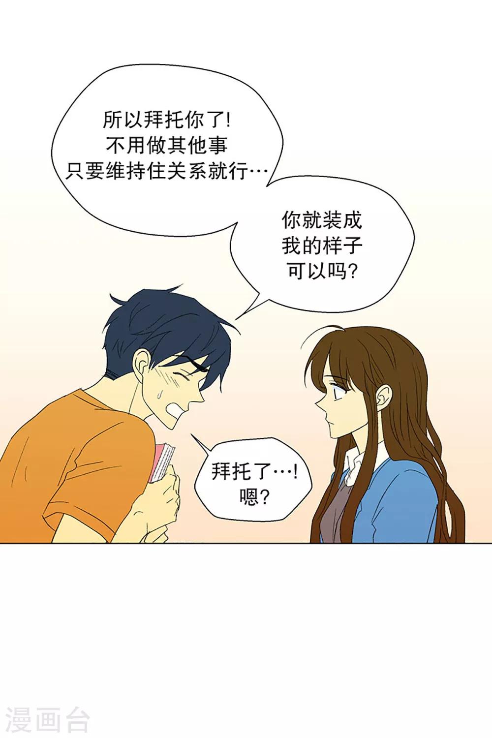 第25话 第一天的结束2-第25话