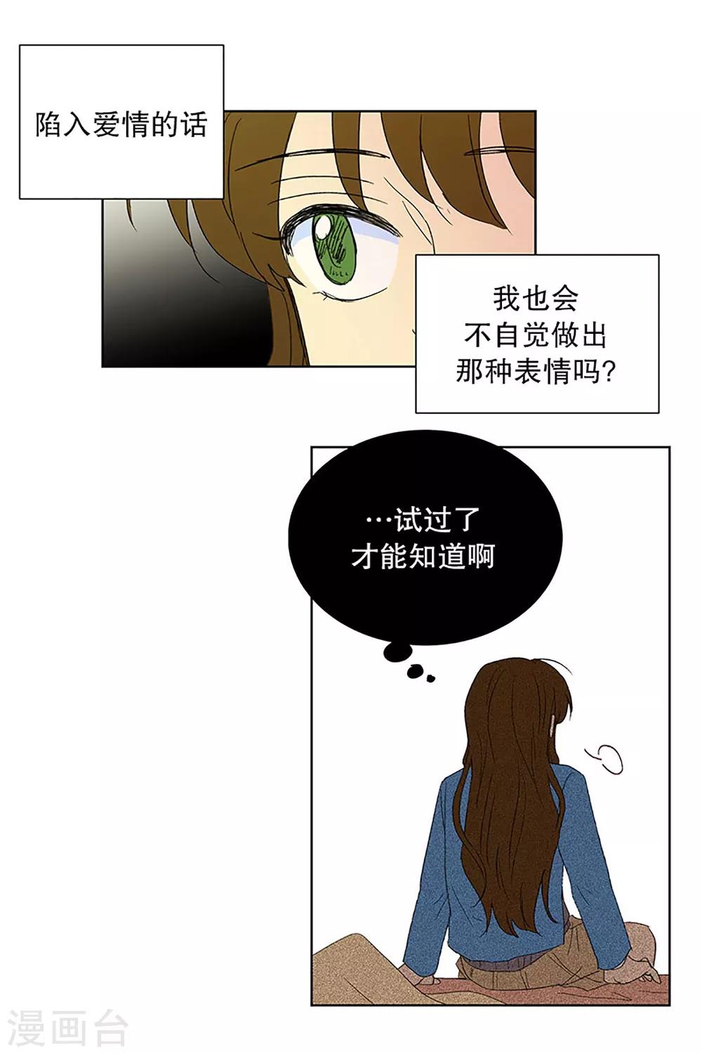 第25话 第一天的结束2-第25话