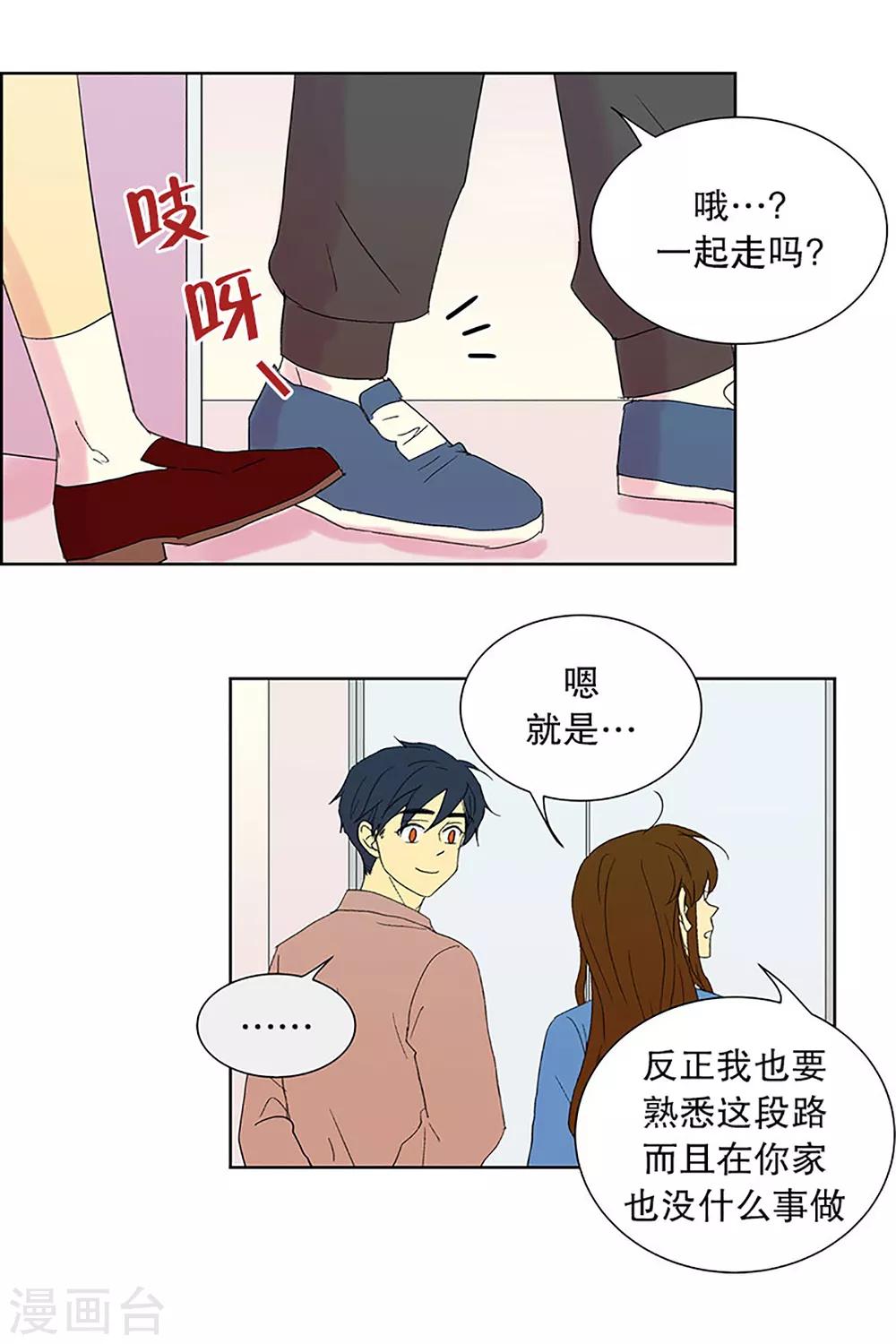 第25话 第一天的结束2-第25话