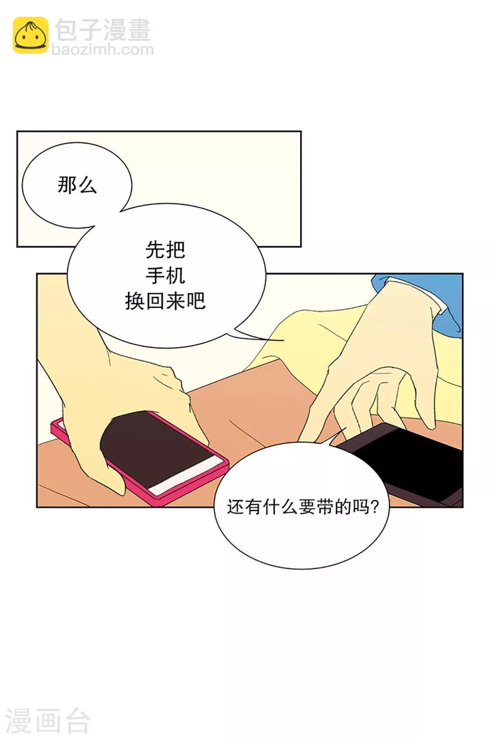 第25话 第一天的结束2-第25话