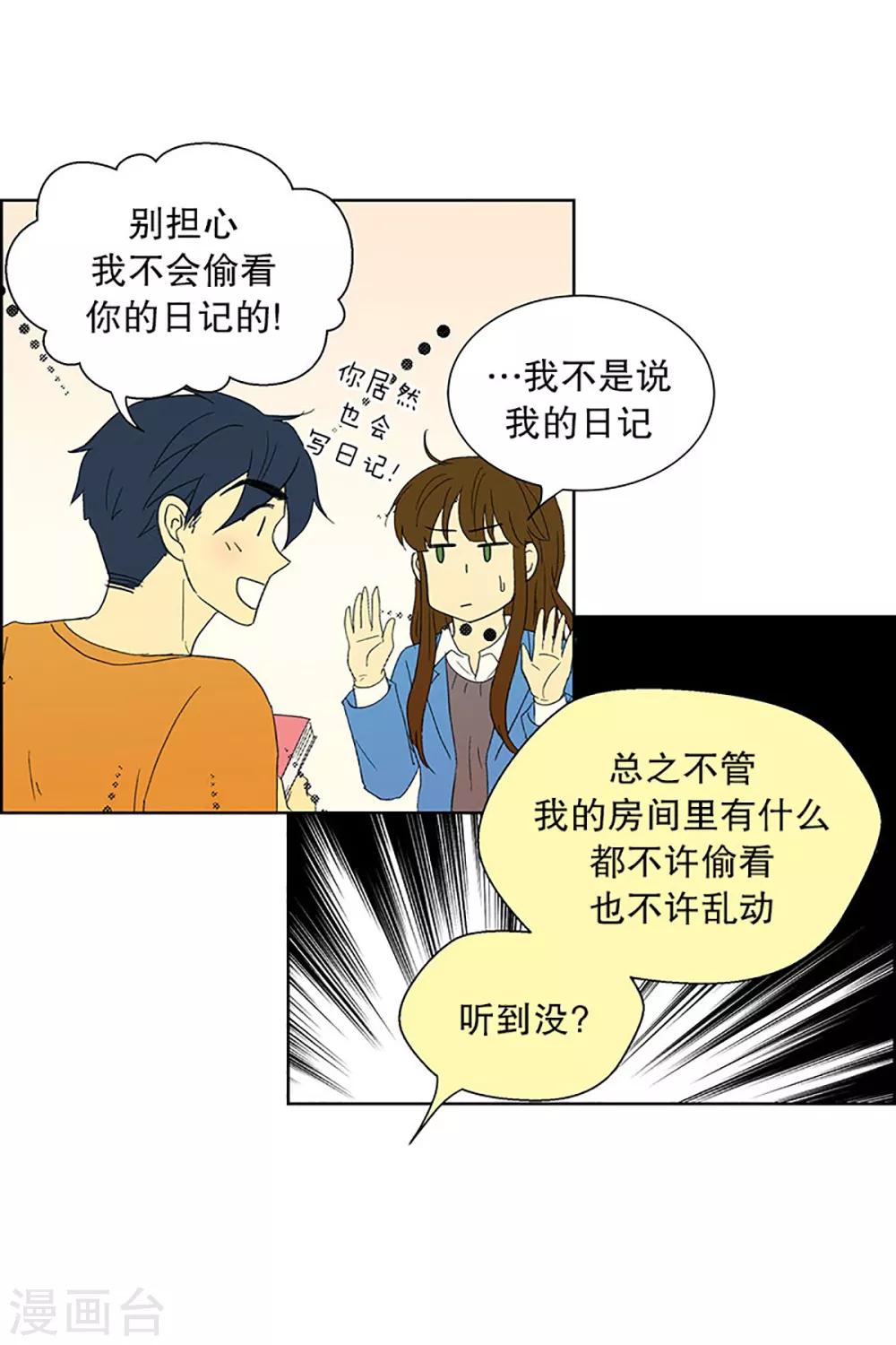 第25话 第一天的结束2-第25话