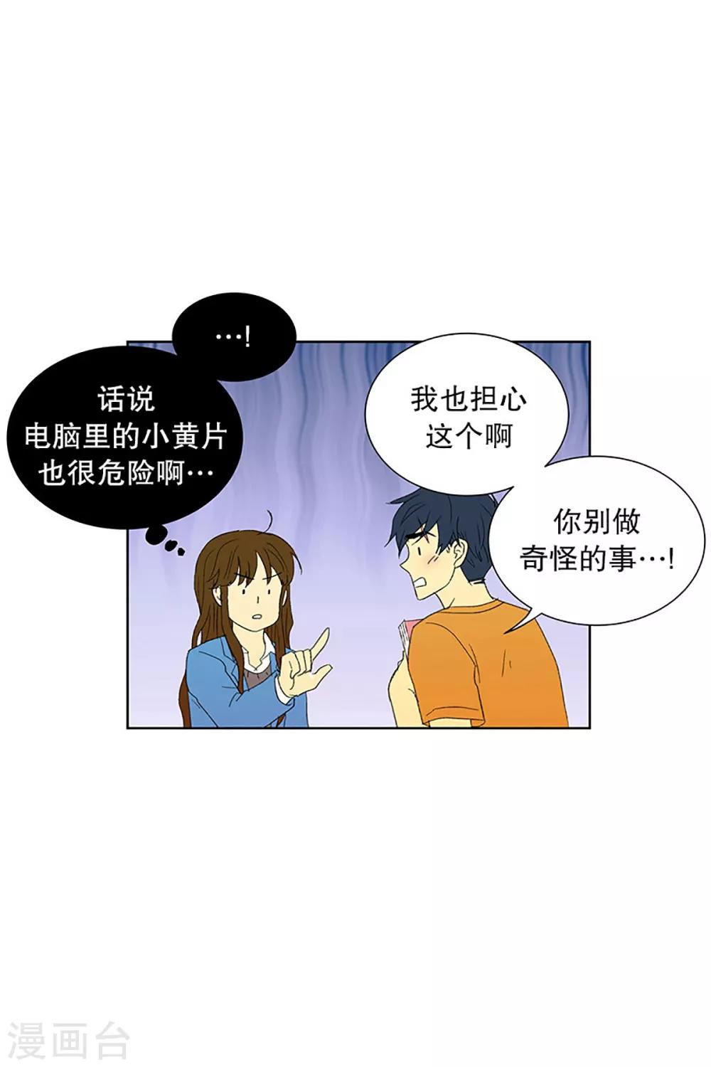 第25话 第一天的结束2-第25话