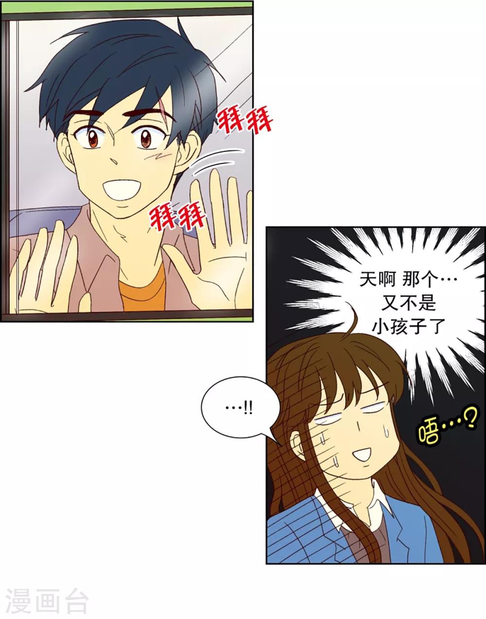 第27话 第一天的结束4-第27话