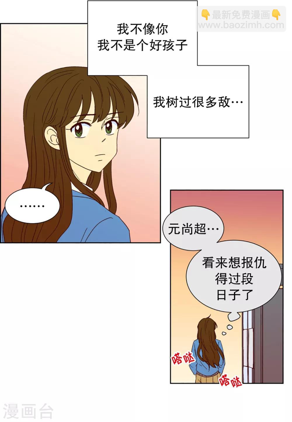 第27话 第一天的结束4-第27话