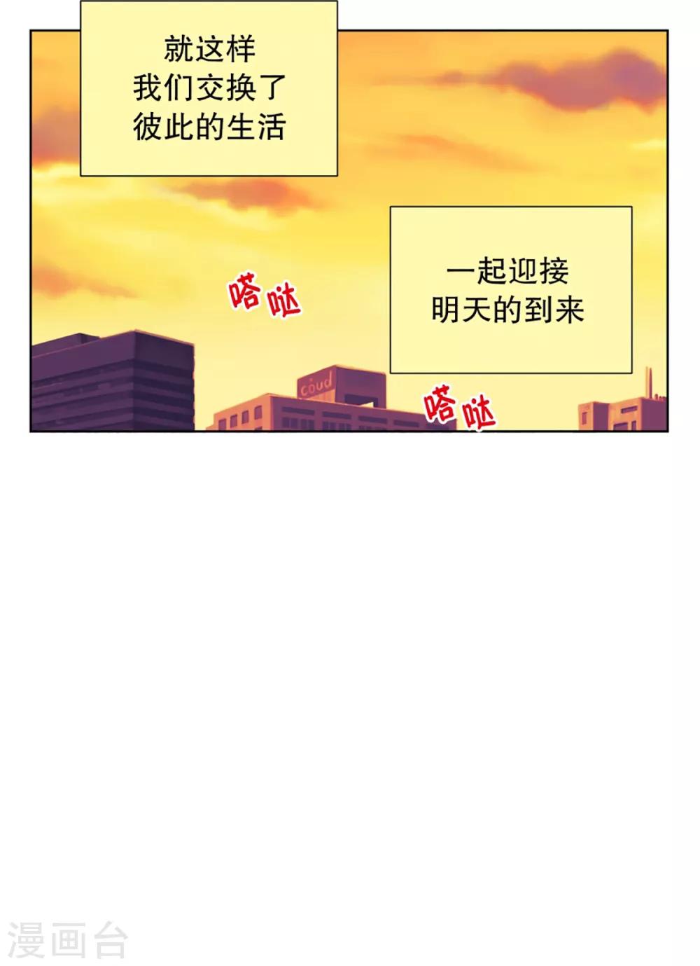 第27话 第一天的结束4-第27话