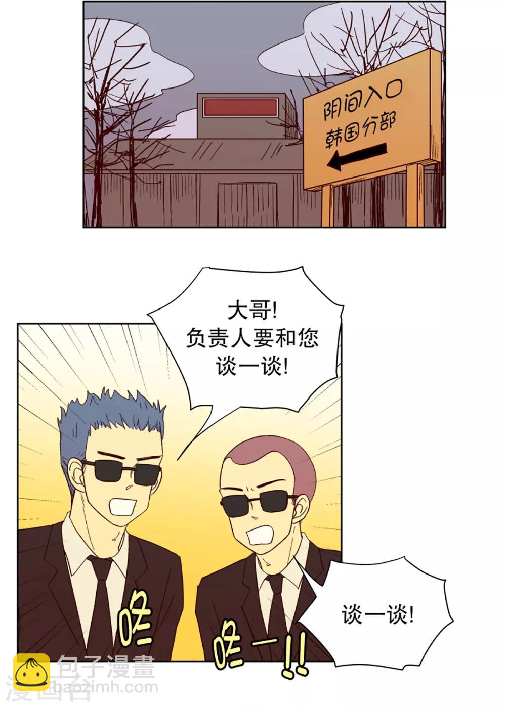 第27话 第一天的结束4-第27话