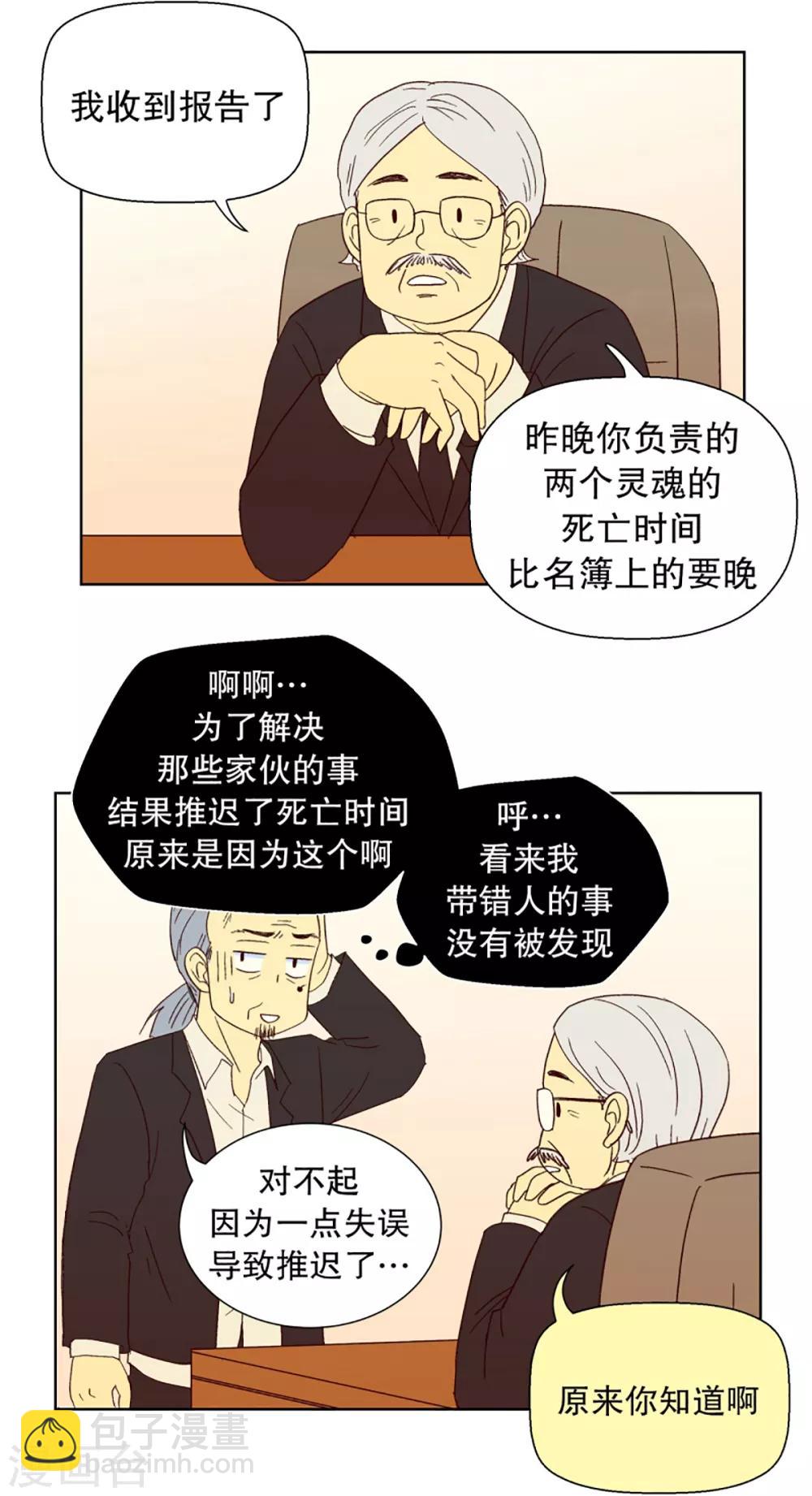 第27话 第一天的结束4-第27话