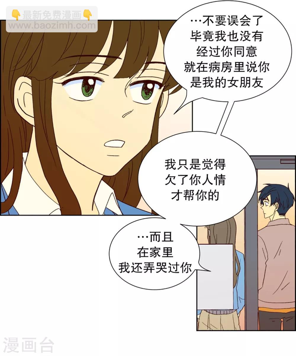 第27话 第一天的结束4-第27话