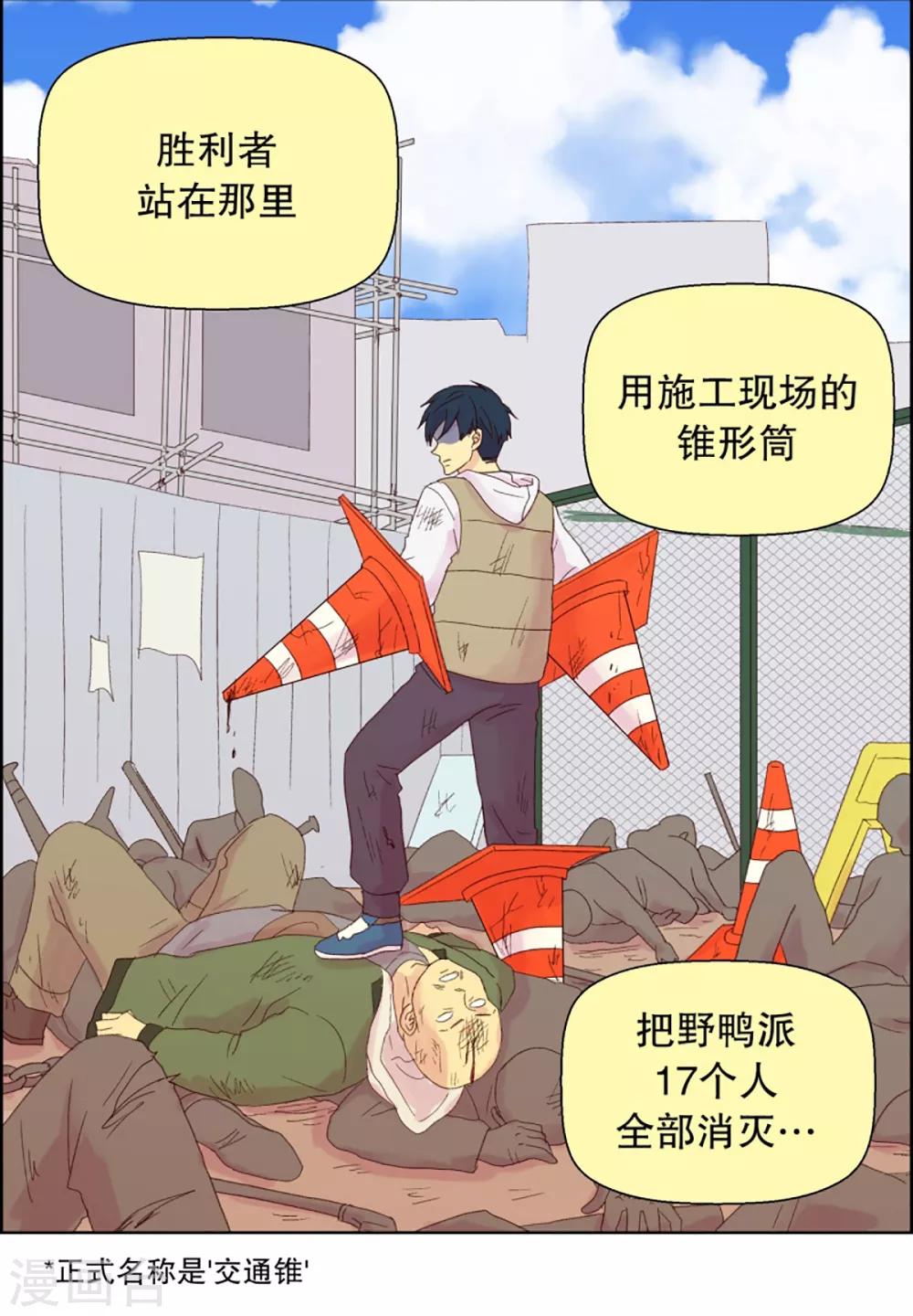 第29话 转校生是传奇人物2-第29话