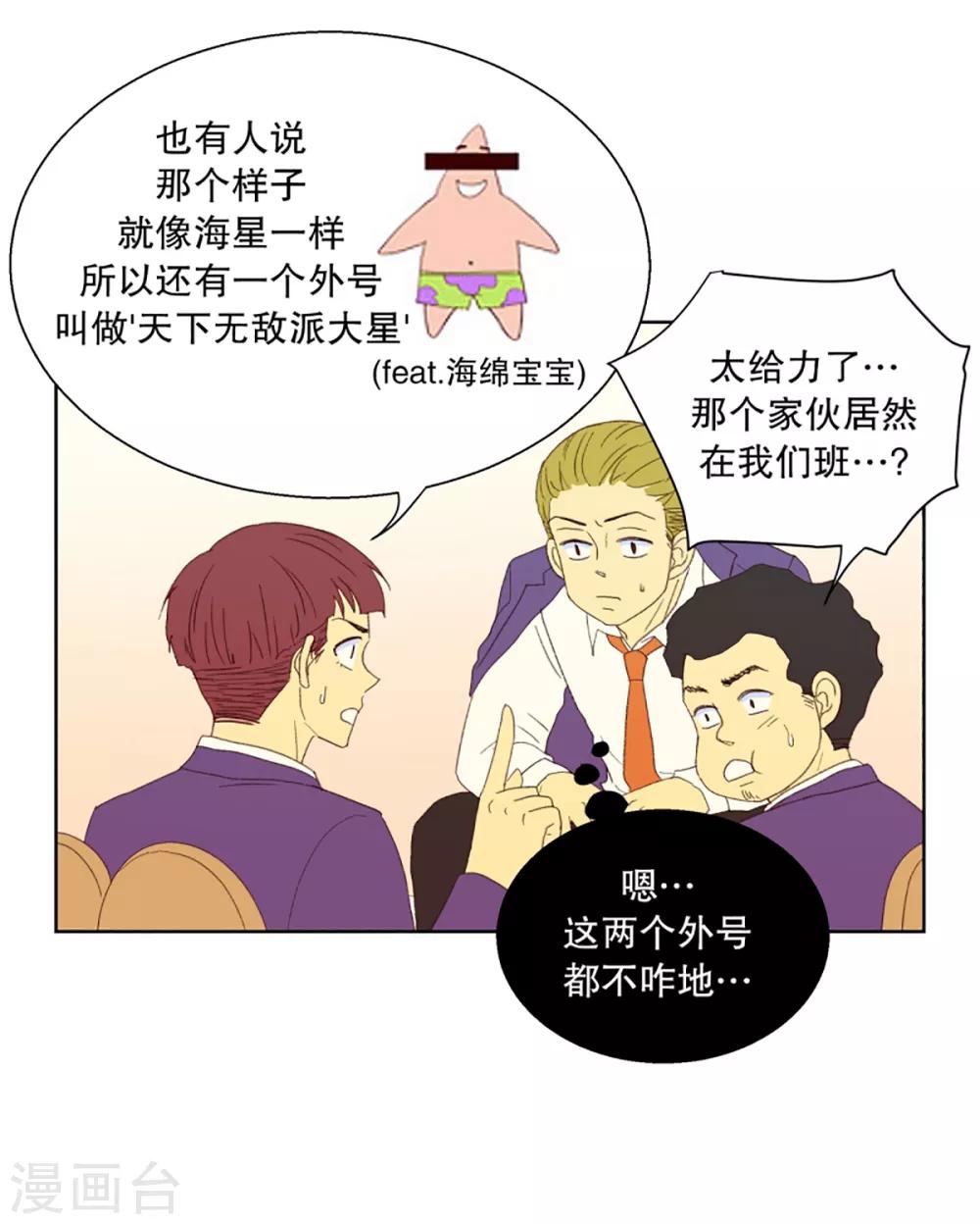 第29话 转校生是传奇人物2-第29话